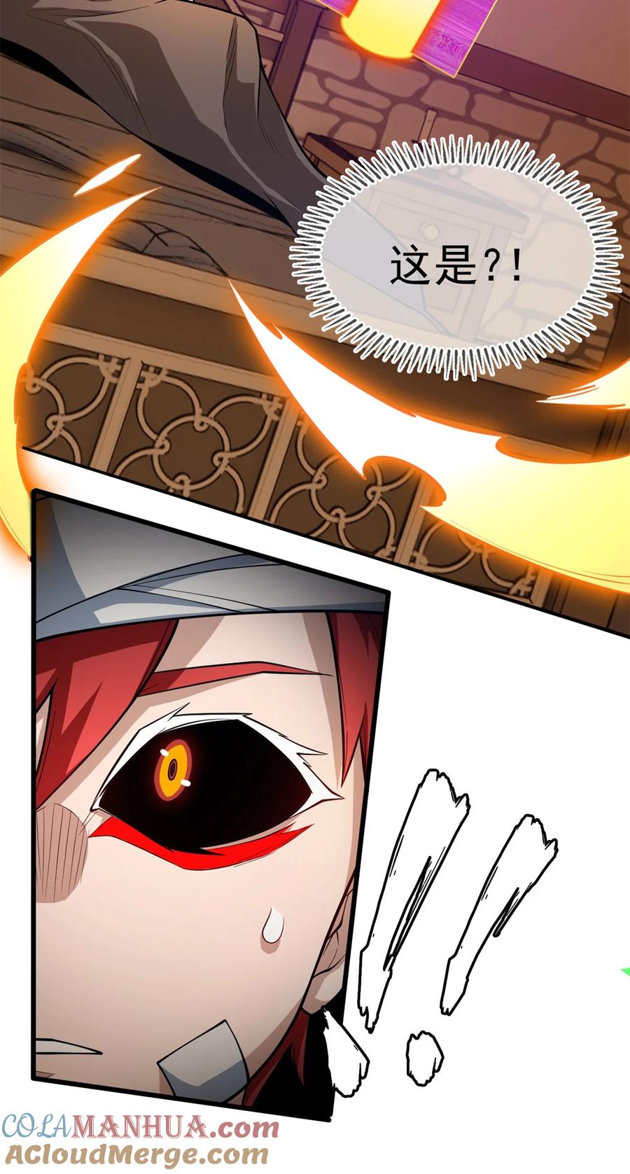 恶龙转生，复仇从五岁开始！ - 009 龙眼的祝福 - 第31张图