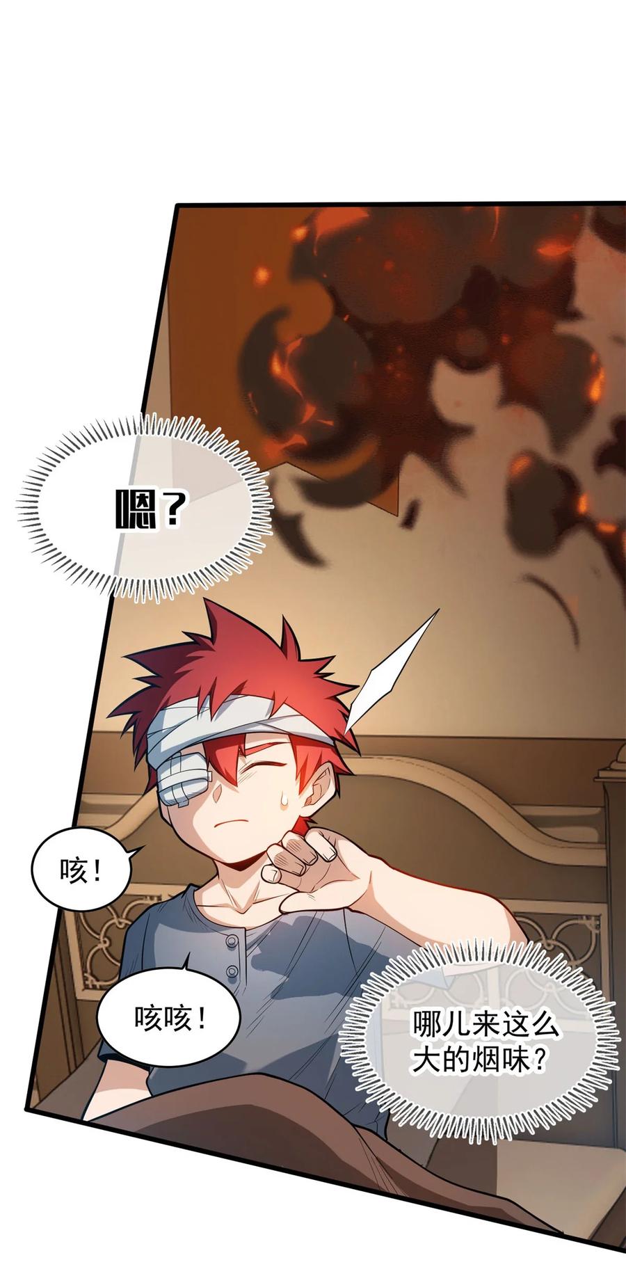 恶龙转生，复仇从五岁开始！ - 009 龙眼的祝福 - 第36张图