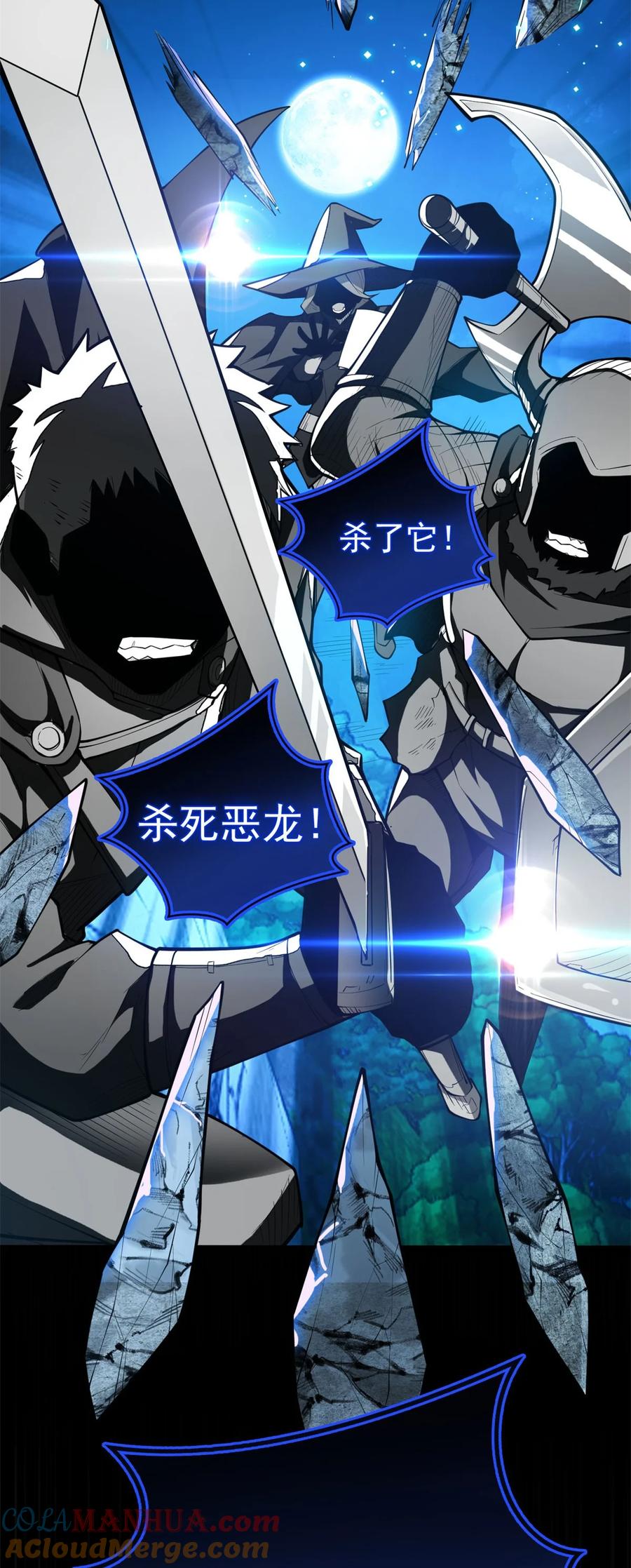 恶龙转生，复仇从五岁开始！ - 009 龙眼的祝福 - 第3张图