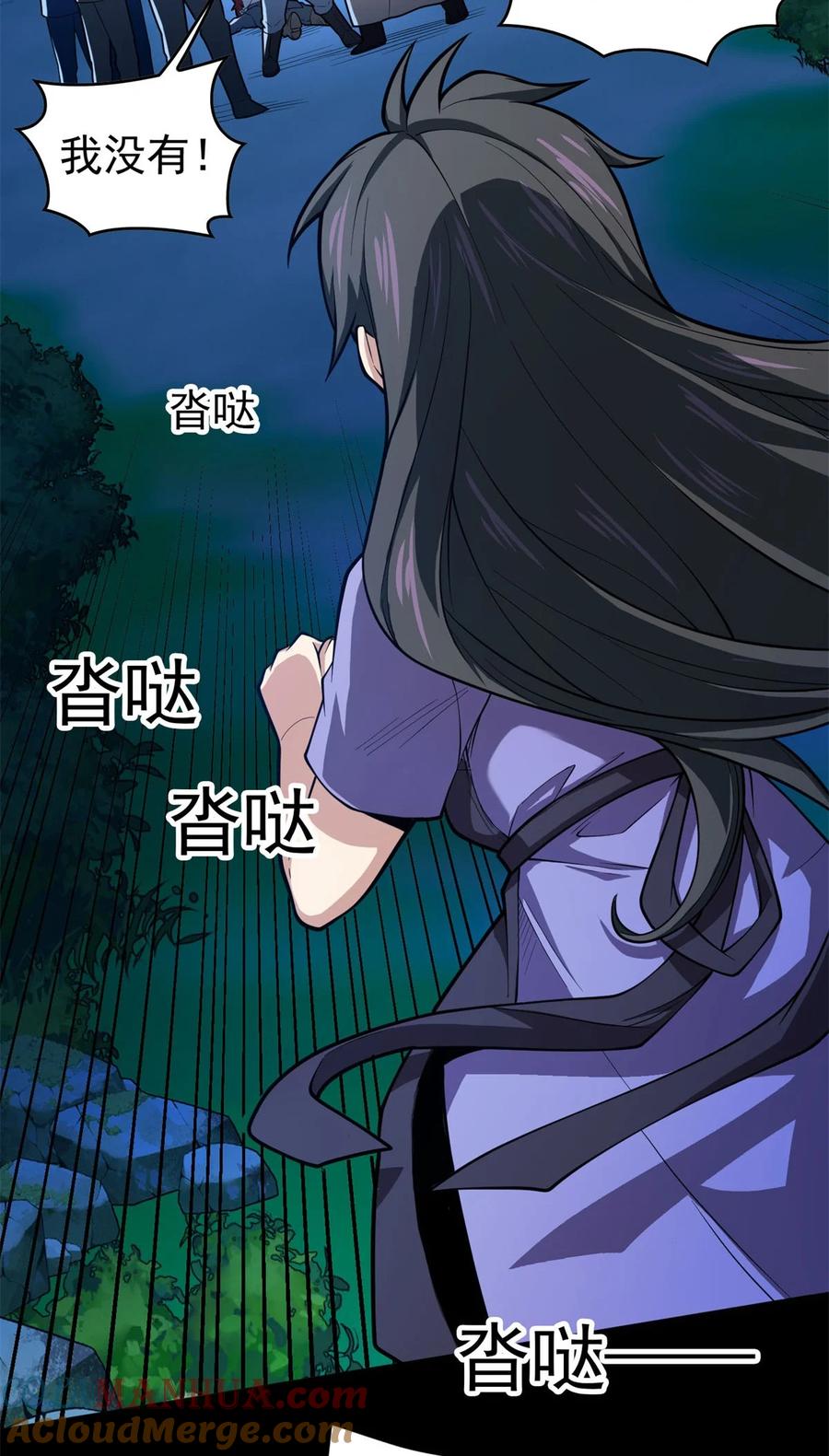 恶龙转生，复仇从五岁开始！ - 009 龙眼的祝福 - 第15张图