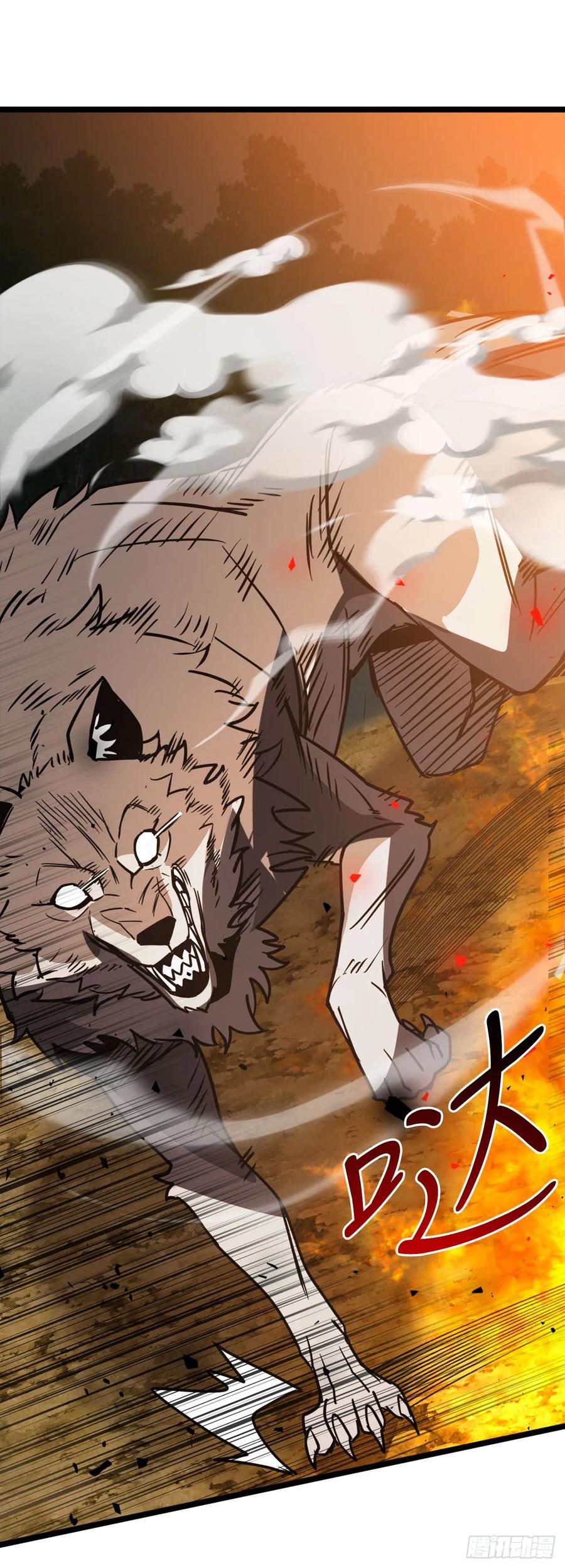《我洗劫了魔神的仓库》9.戴王冠的蜘蛛 第71页