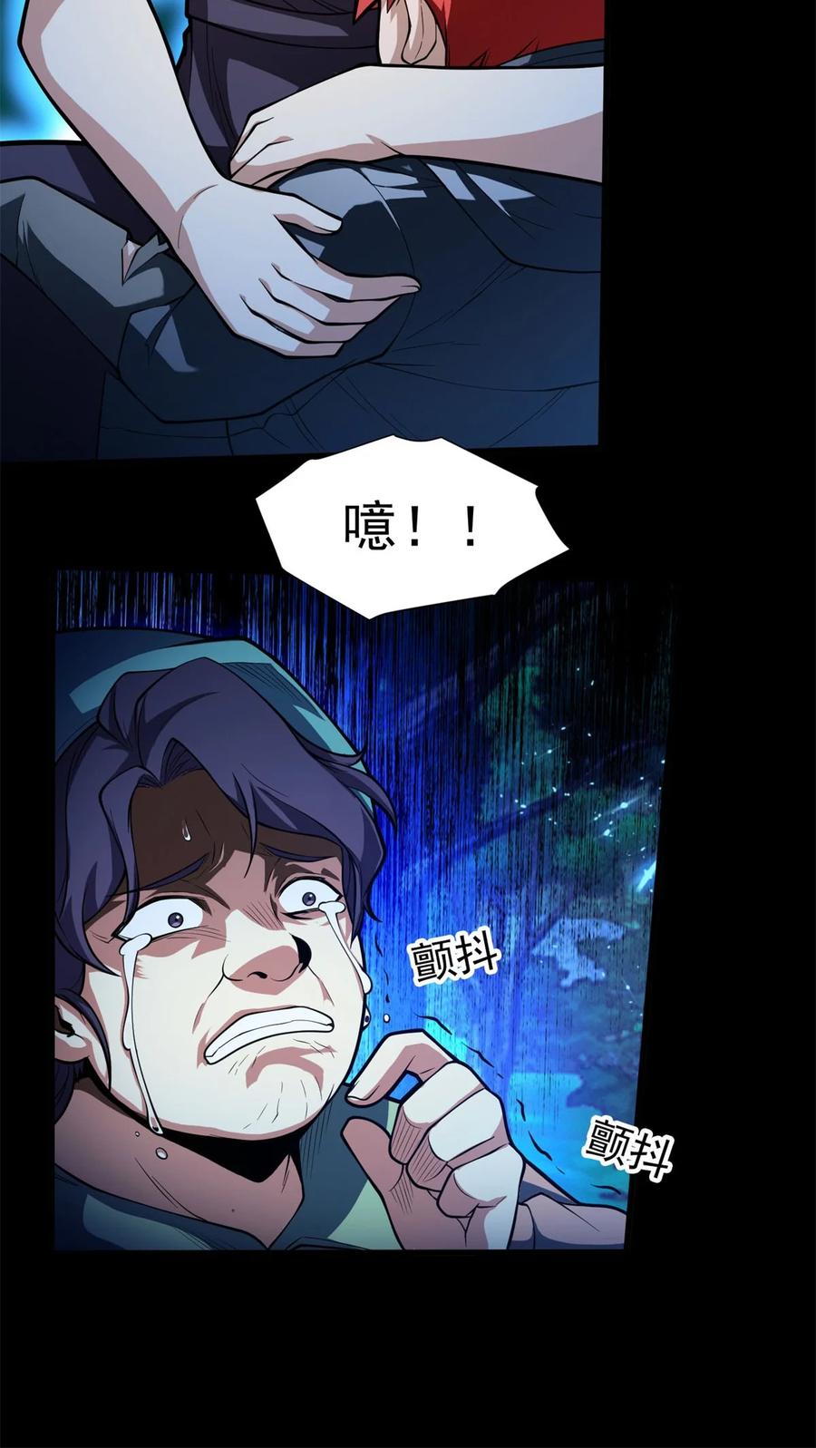 恶龙转生，复仇从五岁开始！ - 009 龙眼的祝福 - 第20张图