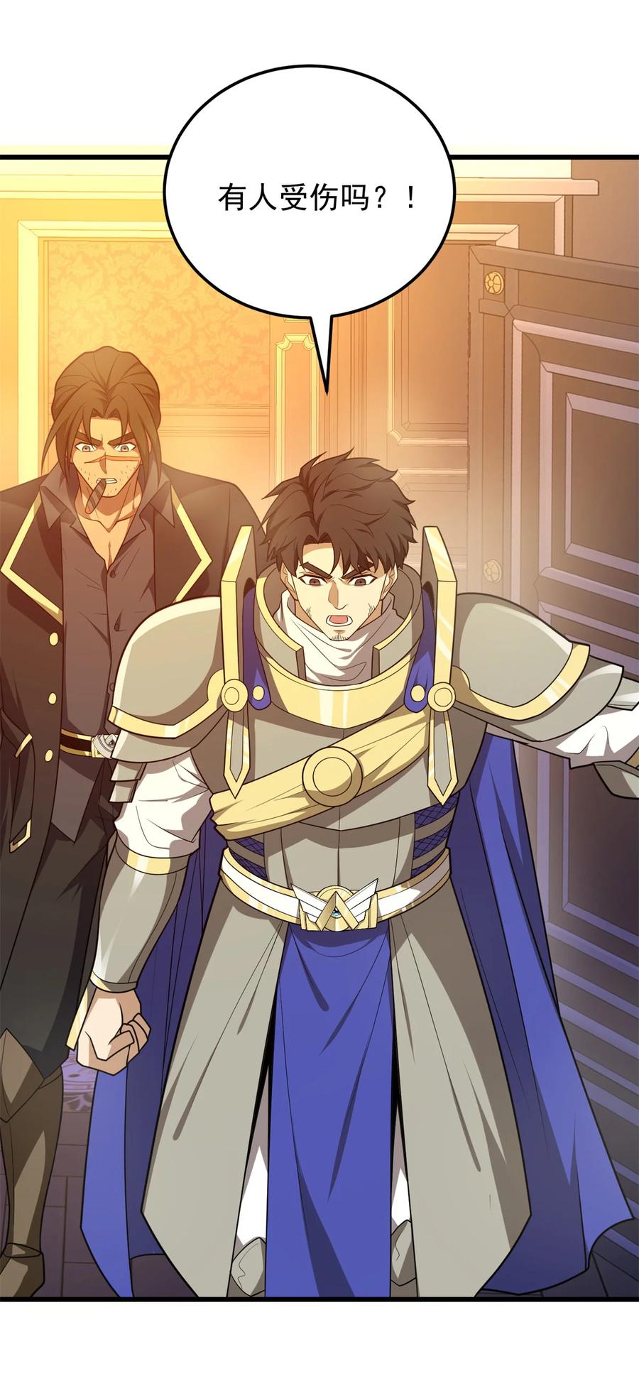 恶龙转生，复仇从五岁开始！ - 099 杀手 - 第39张图