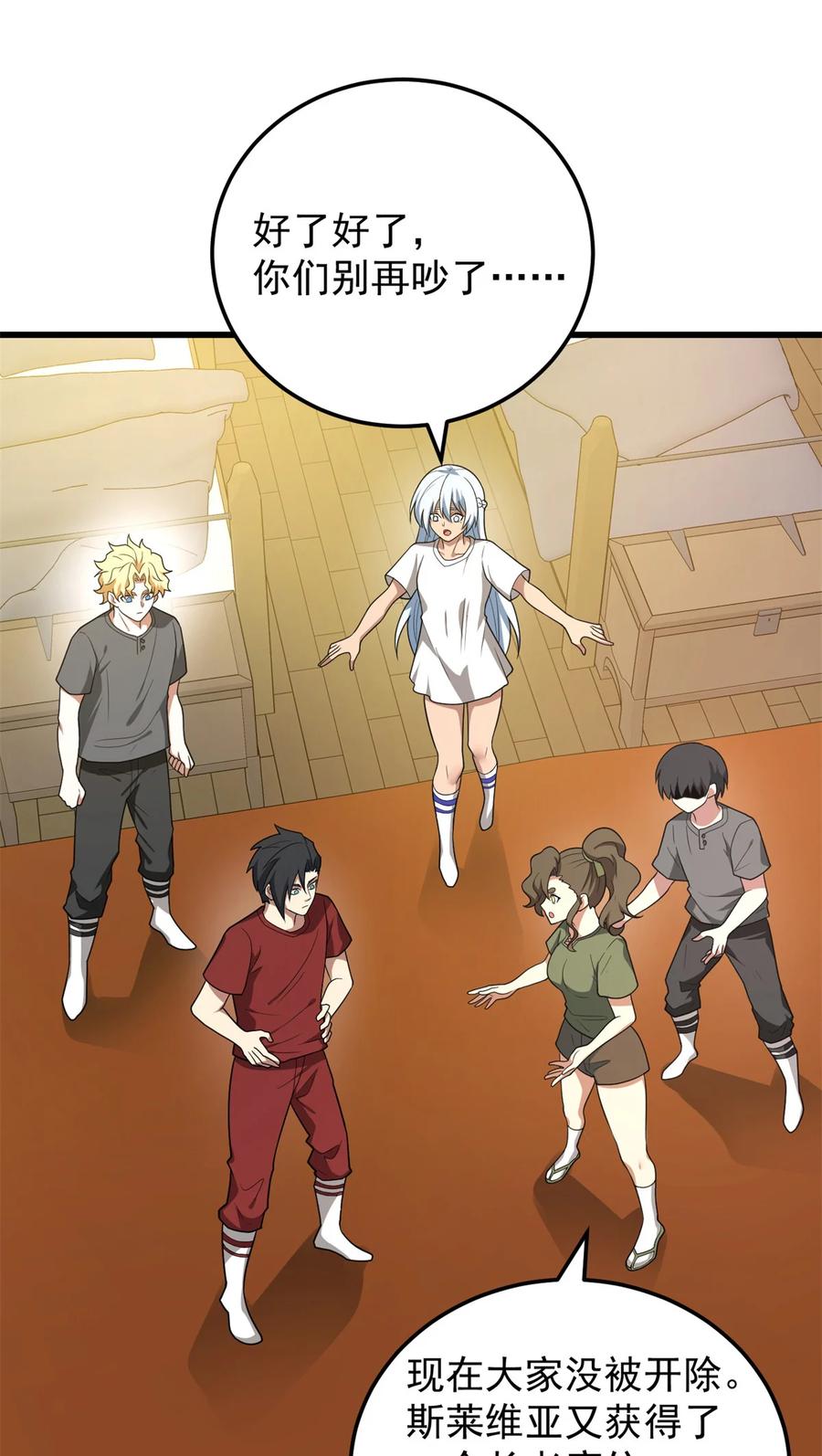 恶龙转生，复仇从五岁开始！ - 099 杀手 - 第3张图