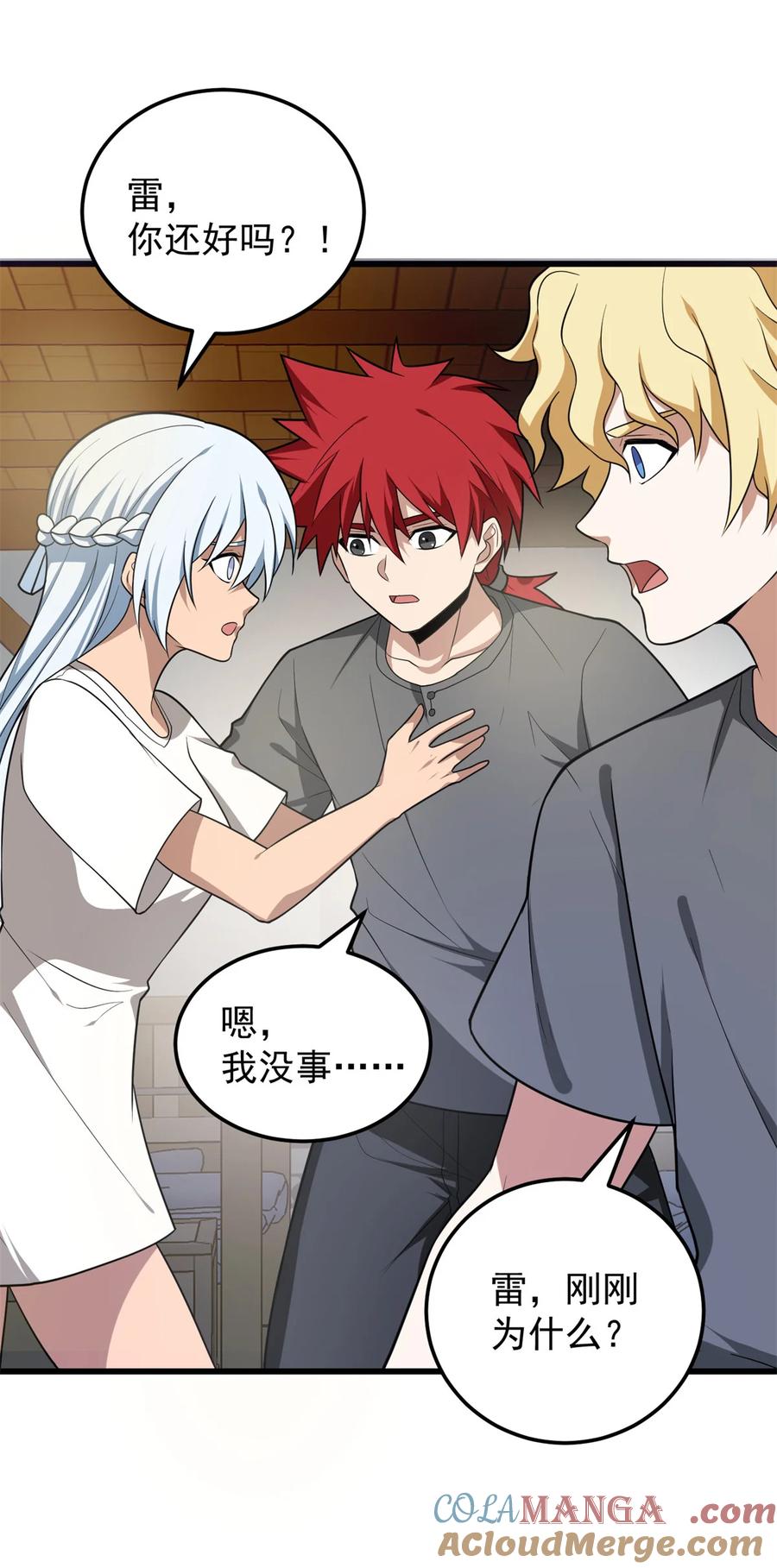 恶龙转生，复仇从五岁开始！ - 099 杀手 - 第37张图