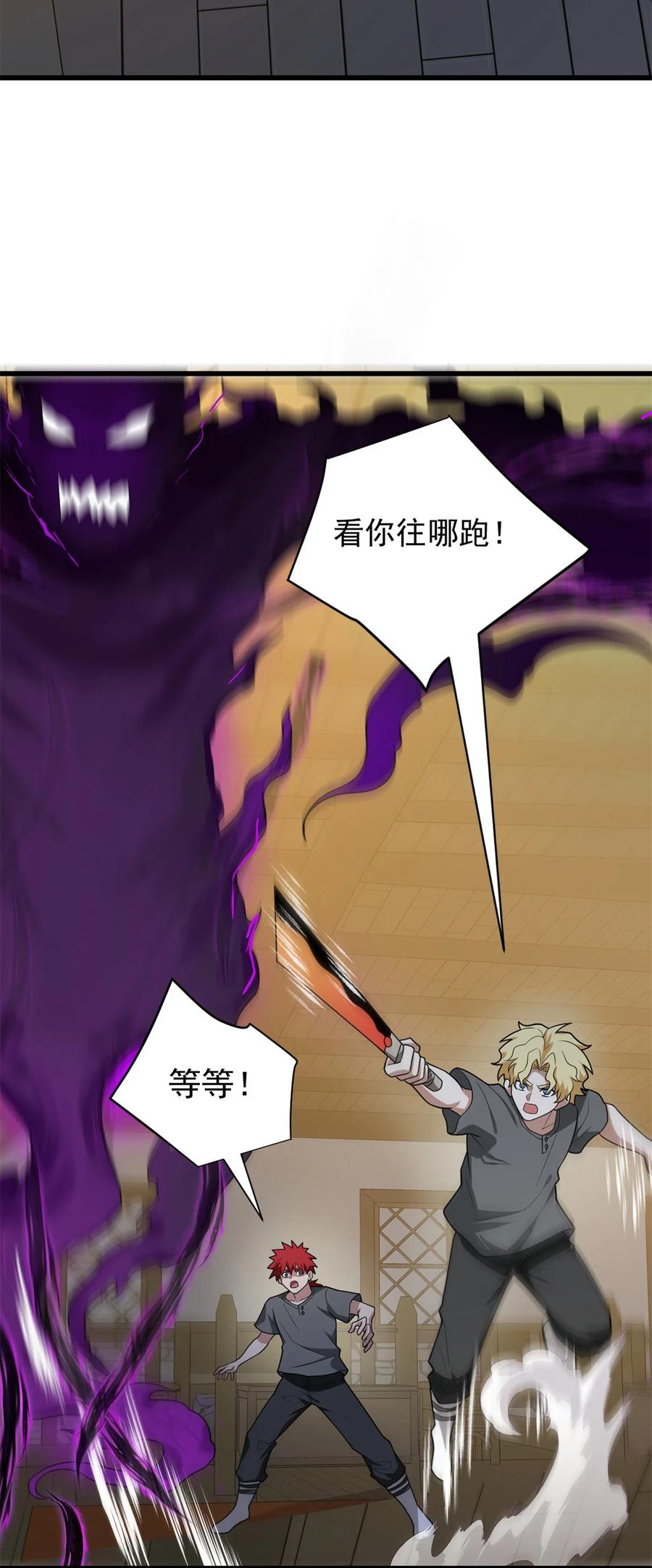 恶龙转生，复仇从五岁开始！ - 099 杀手 - 第27张图