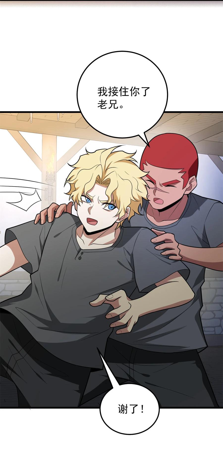 恶龙转生，复仇从五岁开始！ - 099 杀手 - 第30张图