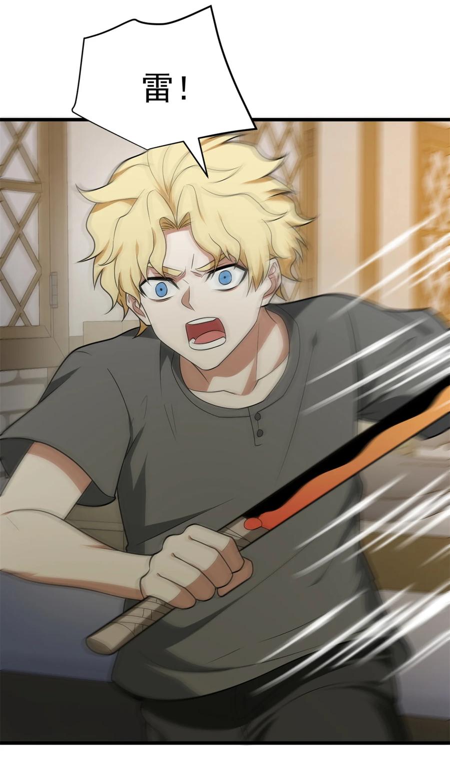 恶龙转生，复仇从五岁开始！ - 099 杀手 - 第23张图