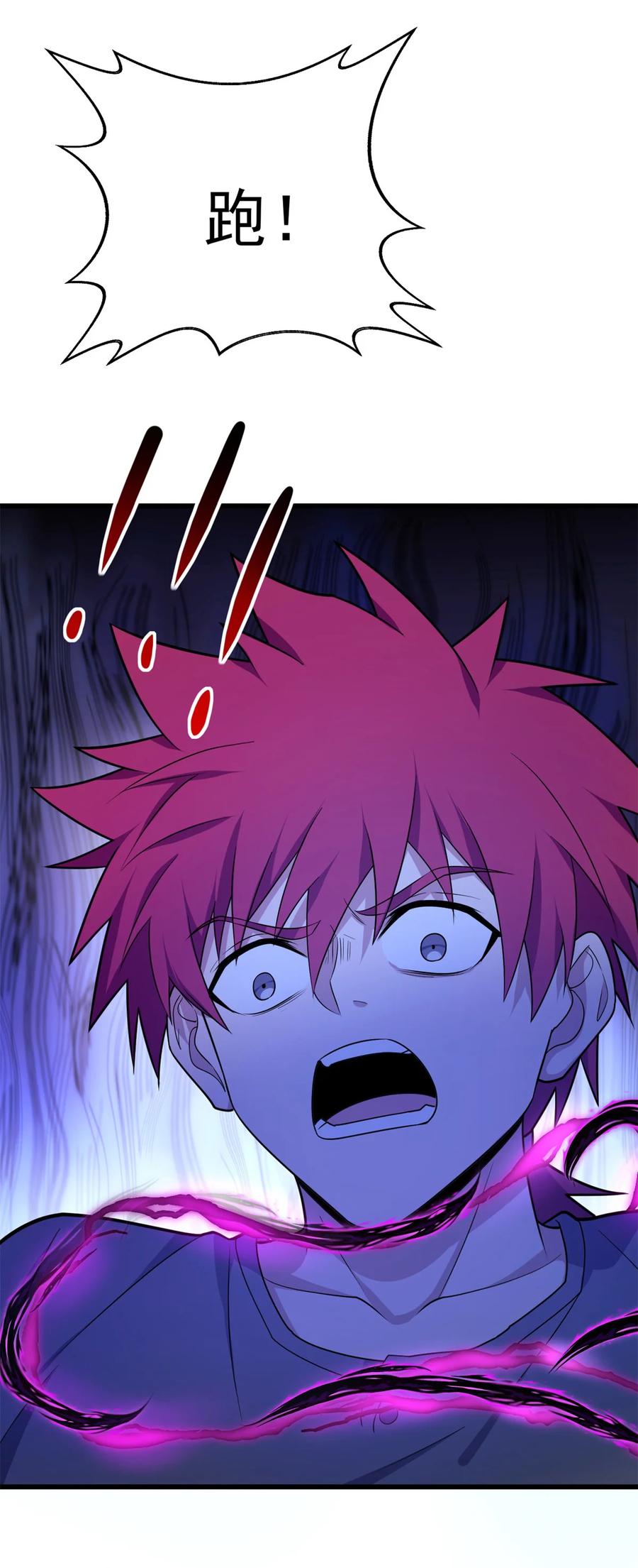 恶龙转生，复仇从五岁开始！ - 099 杀手 - 第18张图