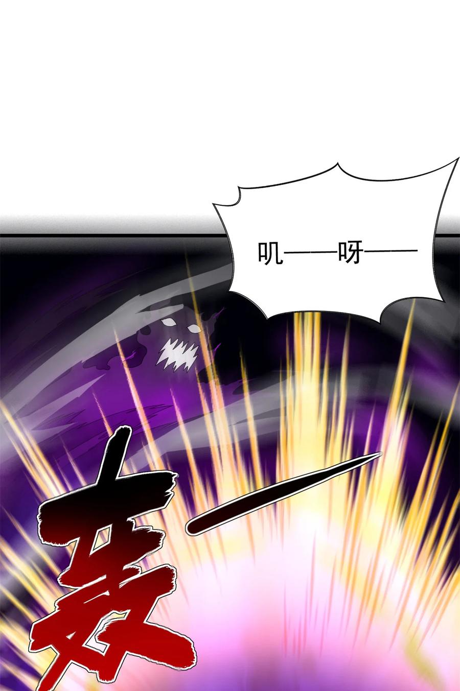 恶龙转生，复仇从五岁开始！ - 099 杀手 - 第21张图