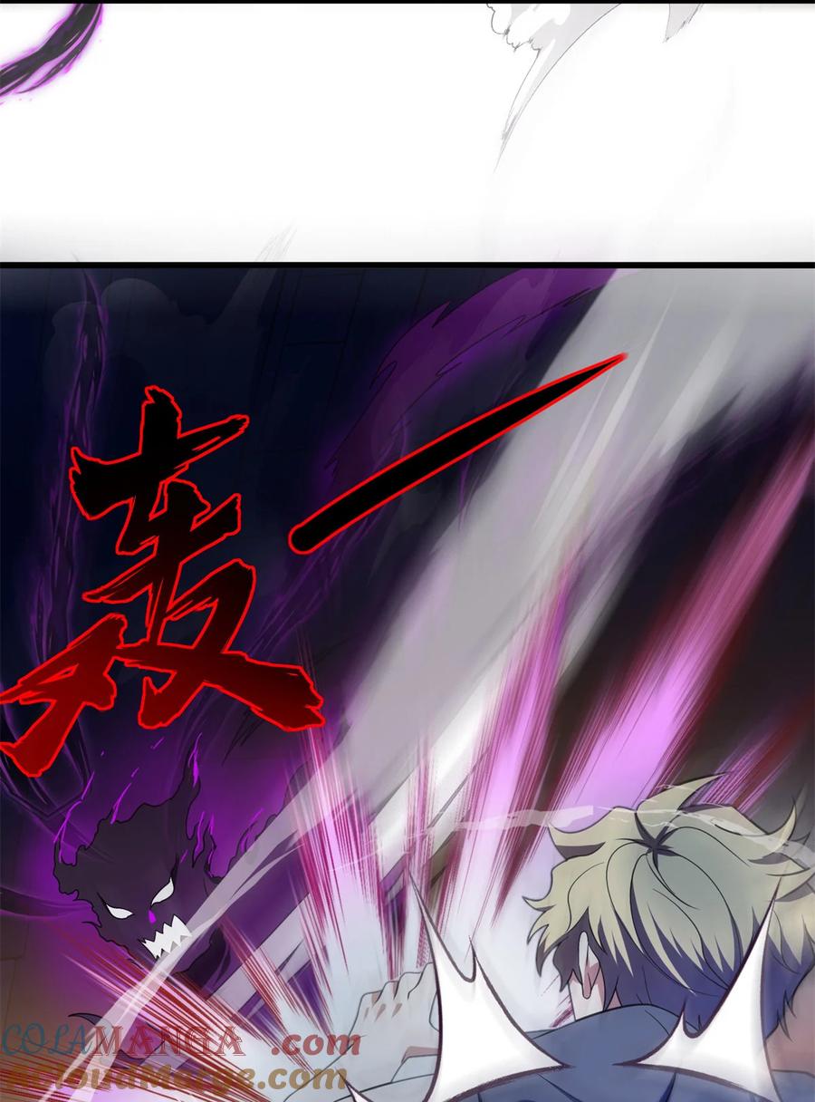 恶龙转生，复仇从五岁开始！ - 099 杀手 - 第28张图