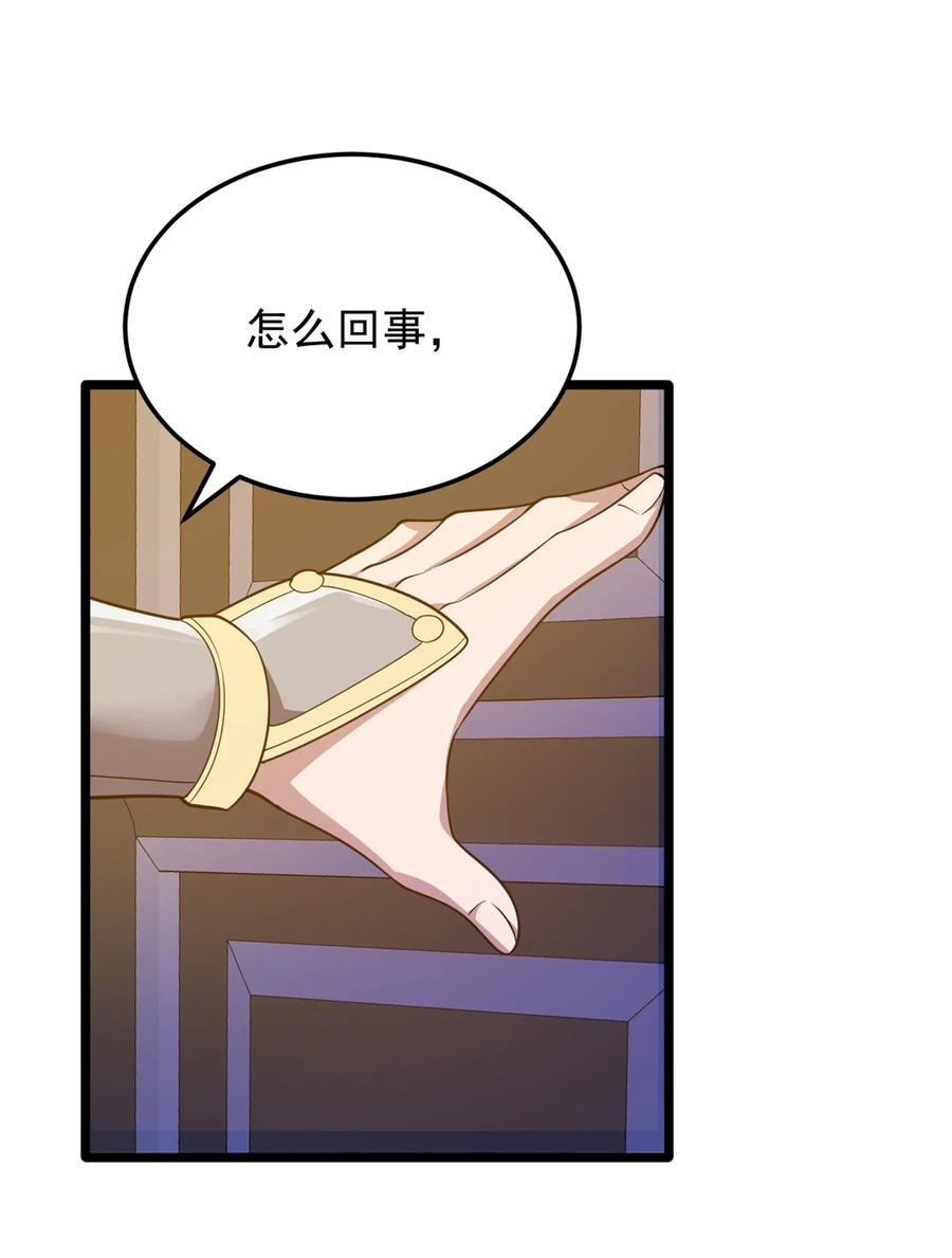 恶龙转生，复仇从五岁开始！ - 099 杀手 - 第38张图