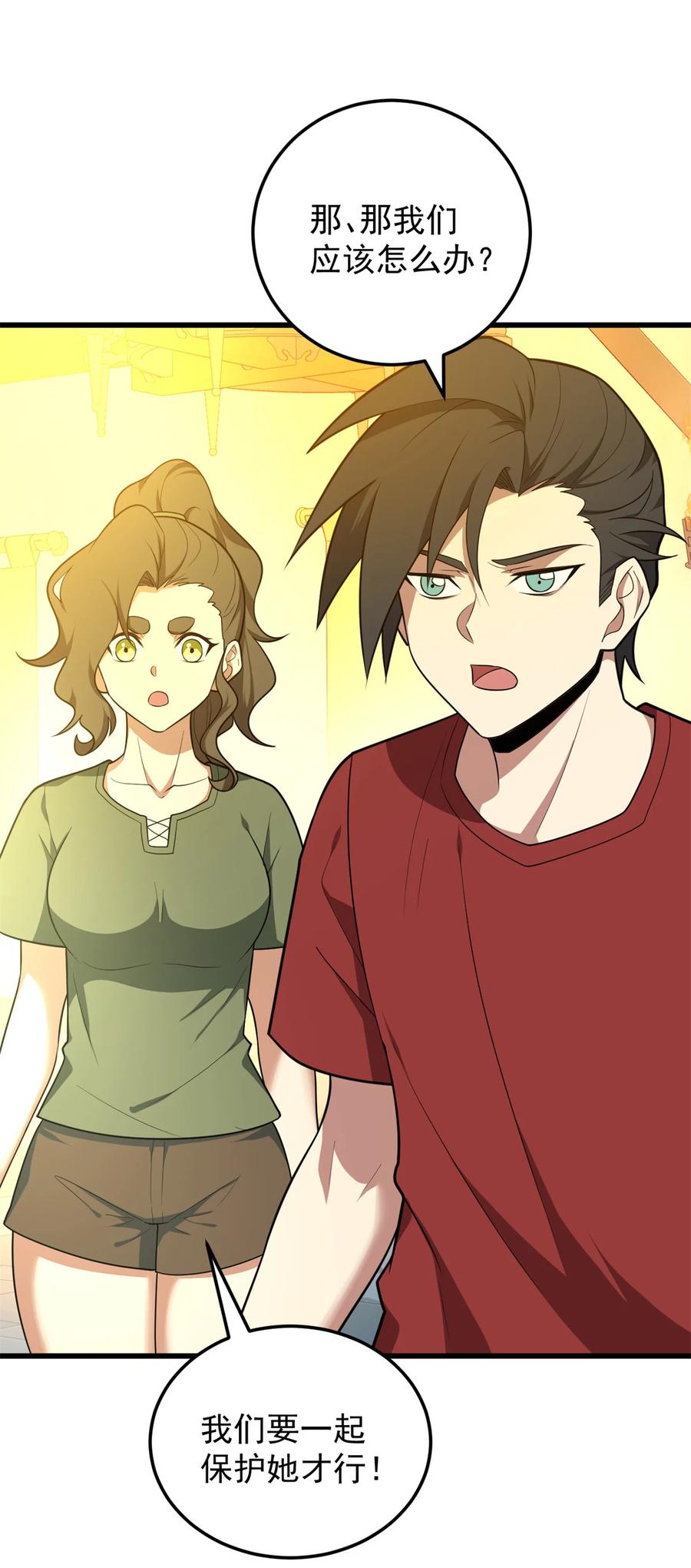 恶龙转生，复仇从五岁开始！ - 099 杀手 - 第9张图