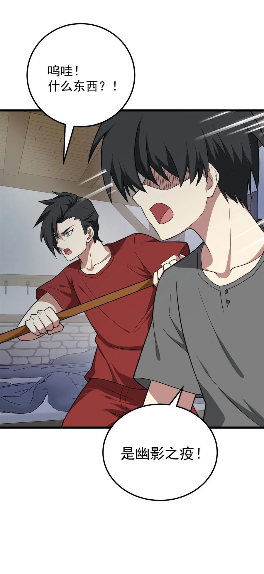 恶龙转生，复仇从五岁开始！ - 099 杀手 - 第24张图