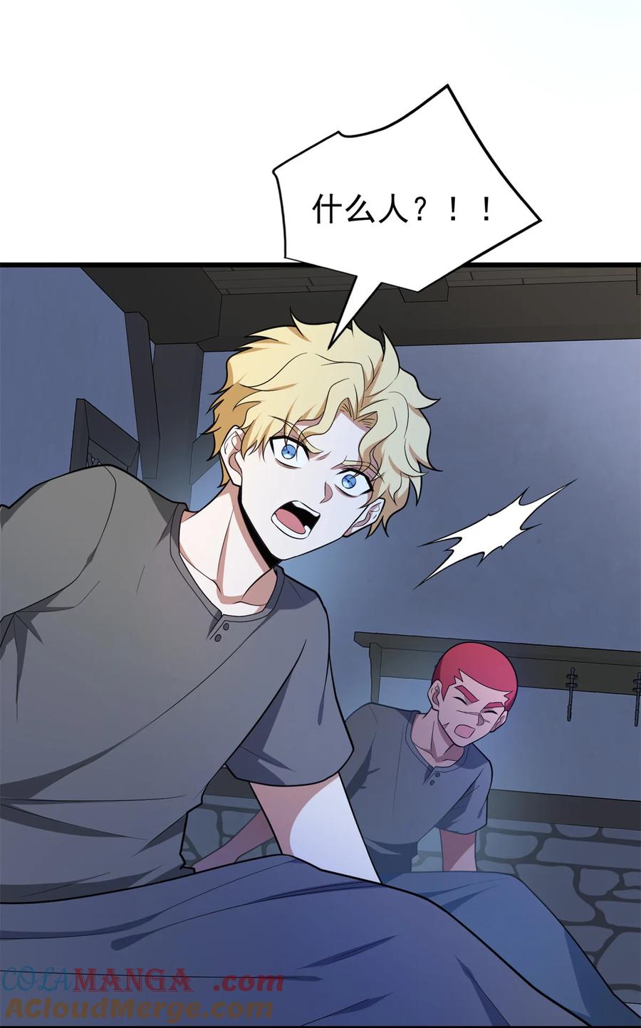 恶龙转生，复仇从五岁开始！ - 099 杀手 - 第19张图