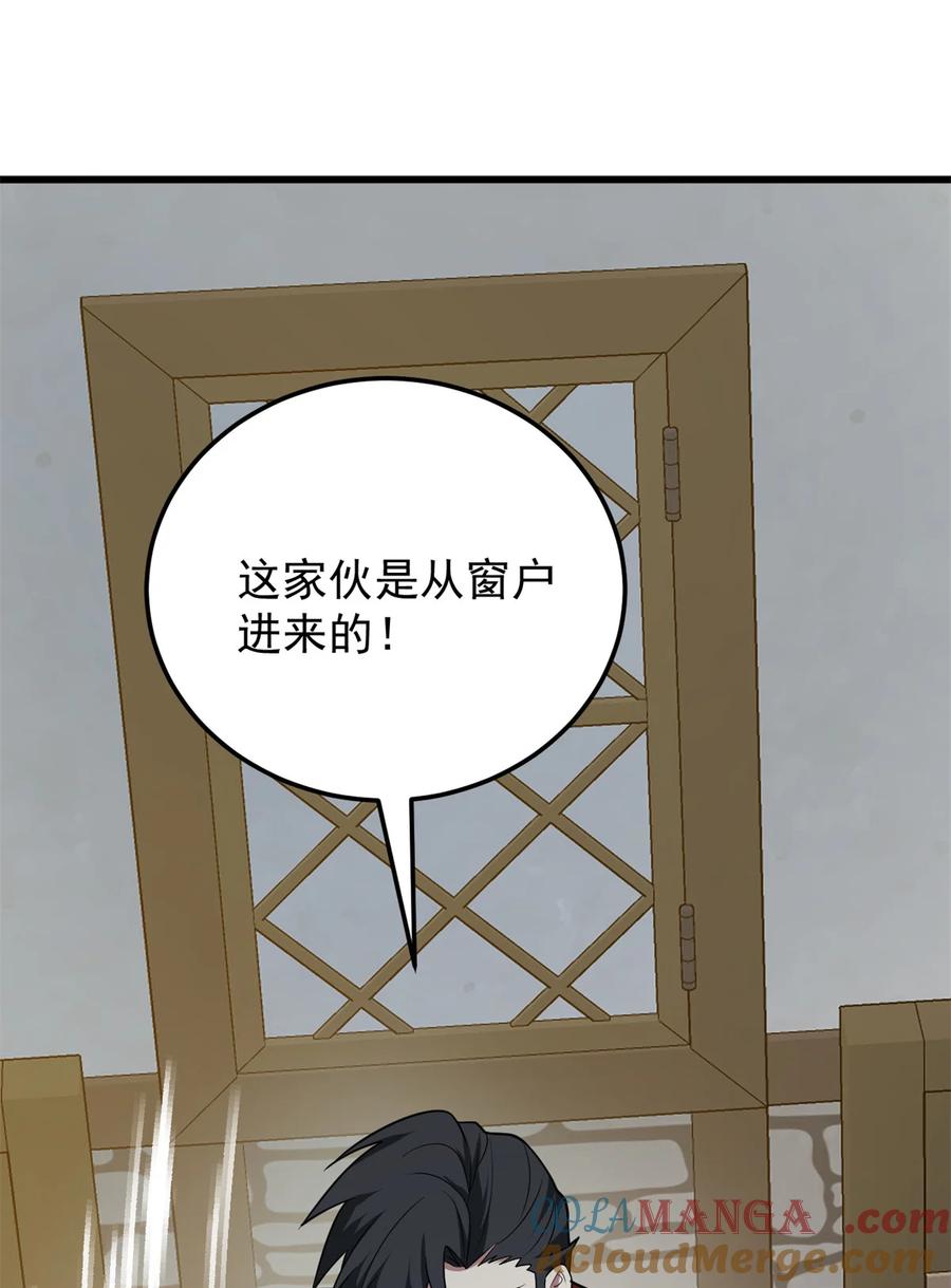 恶龙转生，复仇从五岁开始！ - 099 杀手 - 第25张图