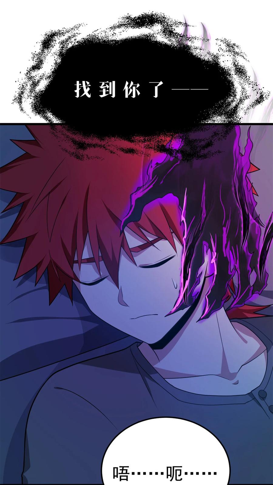 恶龙转生，复仇从五岁开始！ - 099 杀手 - 第15张图