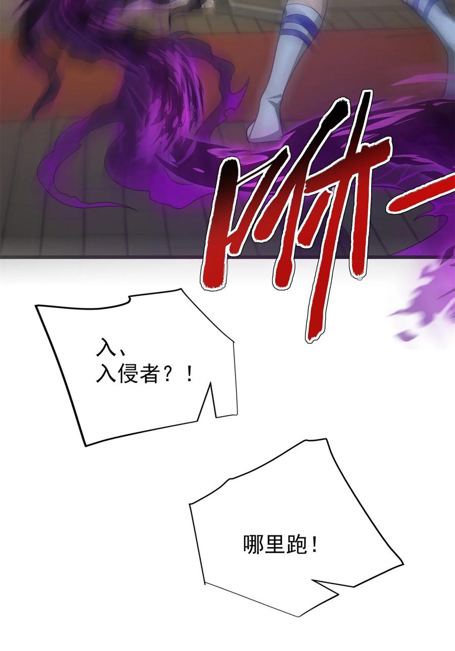 恶龙转生，复仇从五岁开始！ - 099 杀手 - 第35张图