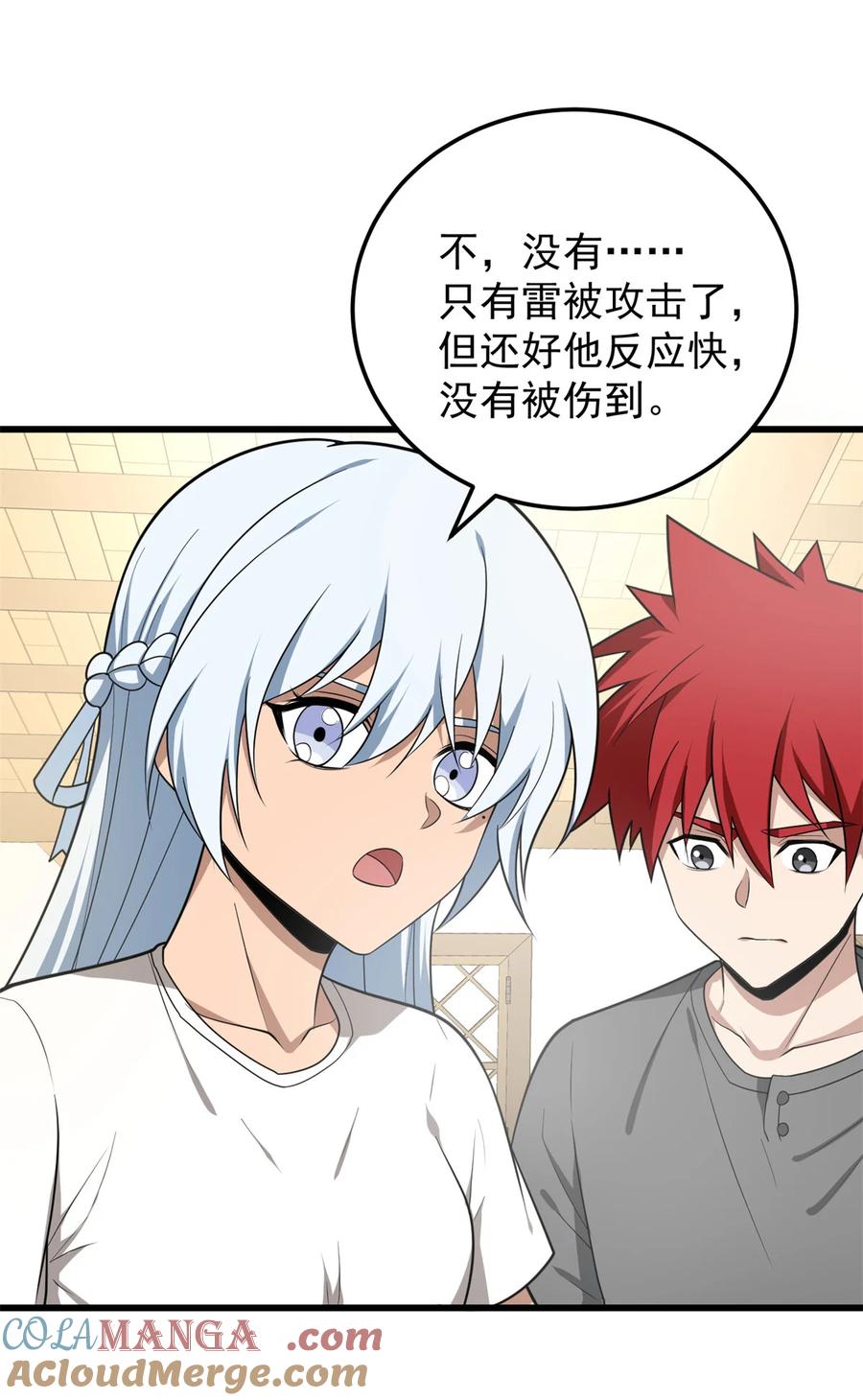 恶龙转生，复仇从五岁开始！ - 099 杀手 - 第40张图