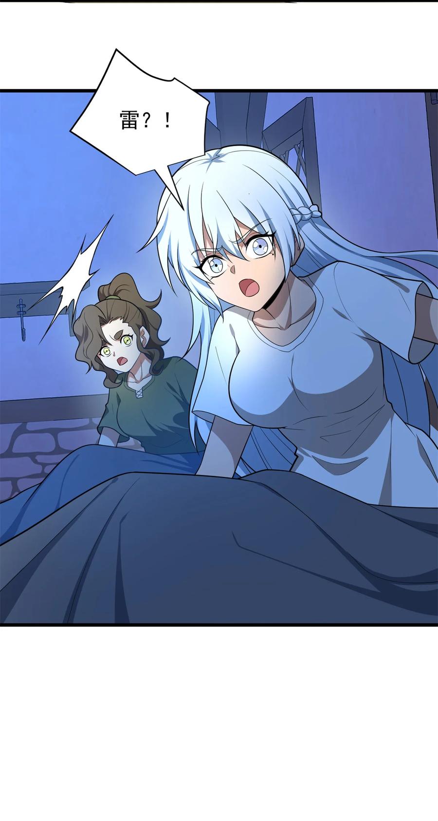 恶龙转生，复仇从五岁开始！ - 099 杀手 - 第20张图