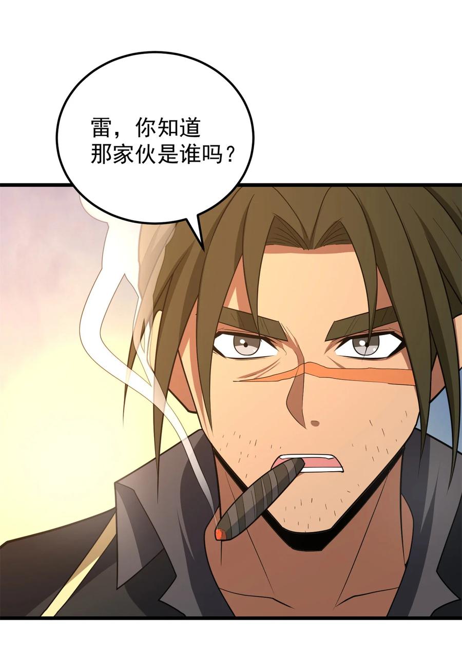 恶龙转生，复仇从五岁开始！ - 099 杀手 - 第41张图