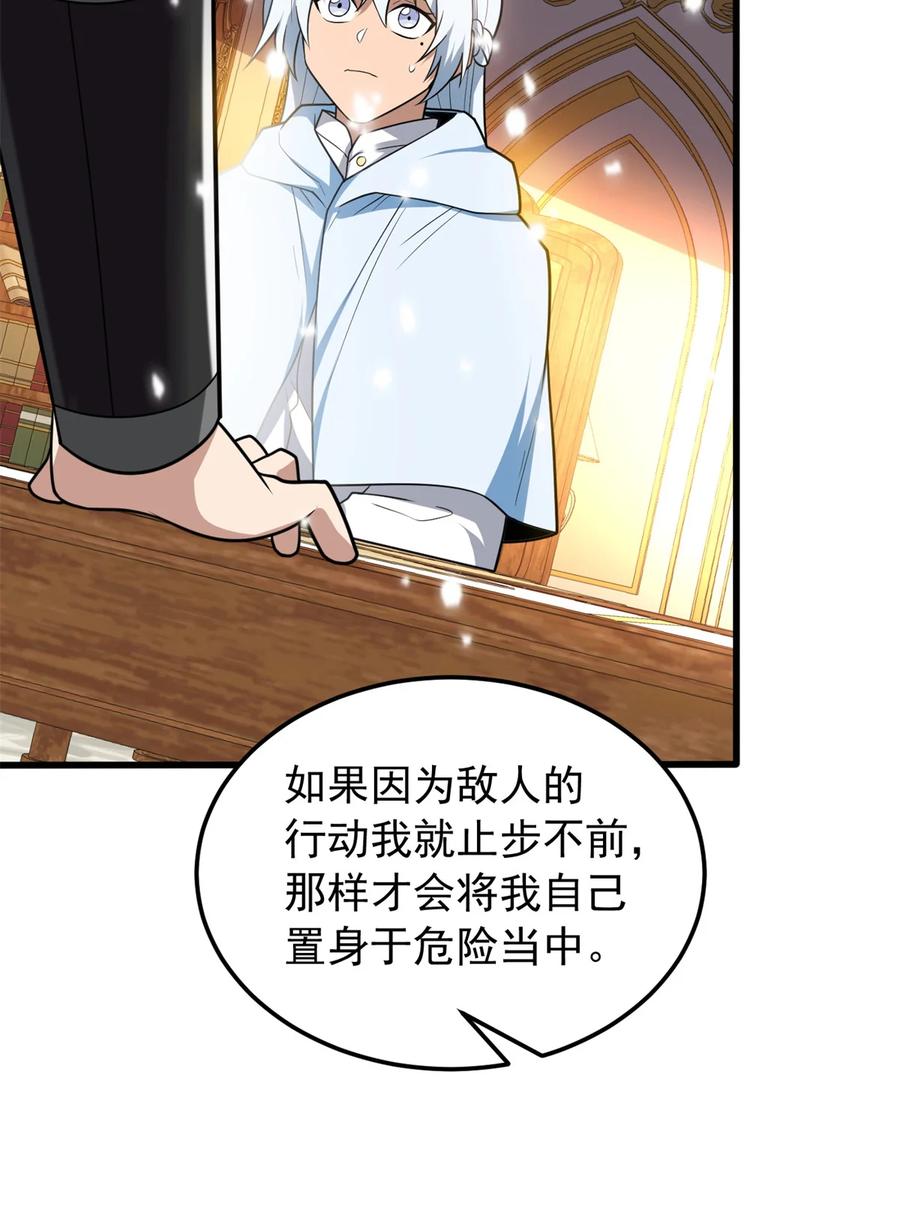 恶龙转生，复仇从五岁开始！ - 100 影者 - 第35张图