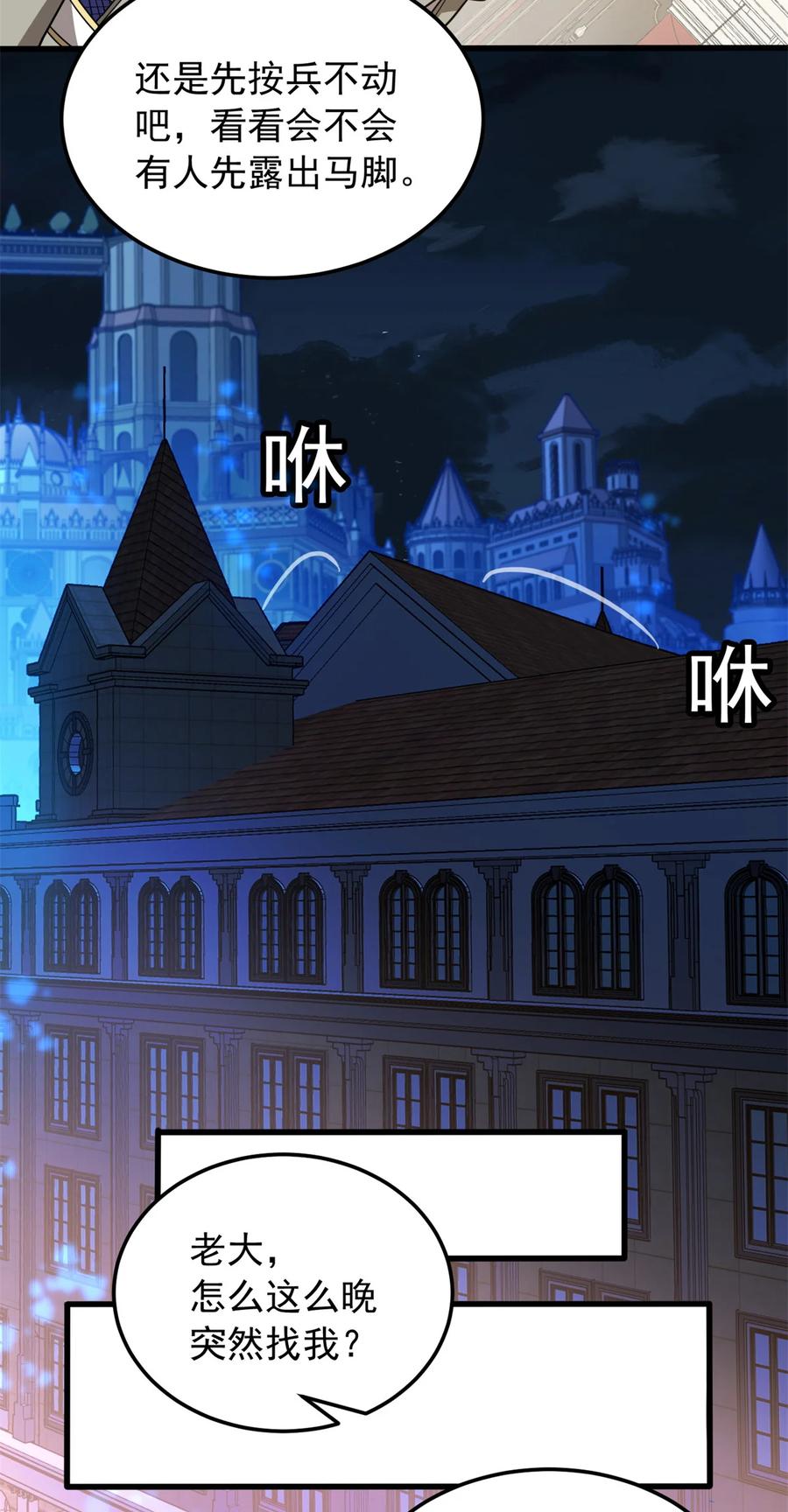 恶龙转生，复仇从五岁开始！ - 100 影者 - 第6张图