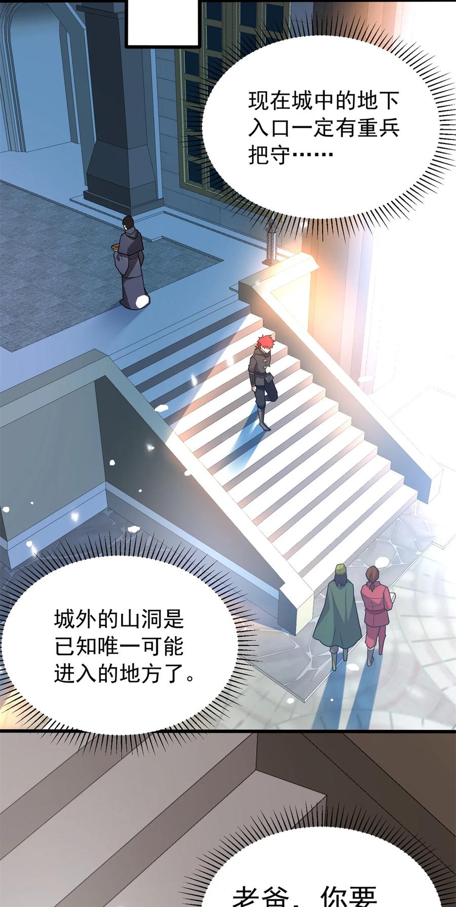 恶龙转生，复仇从五岁开始！ - 100 影者 - 第42张图