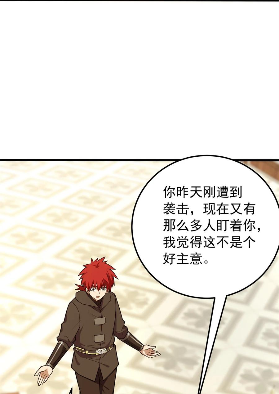 恶龙转生，复仇从五岁开始！ - 100 影者 - 第32张图