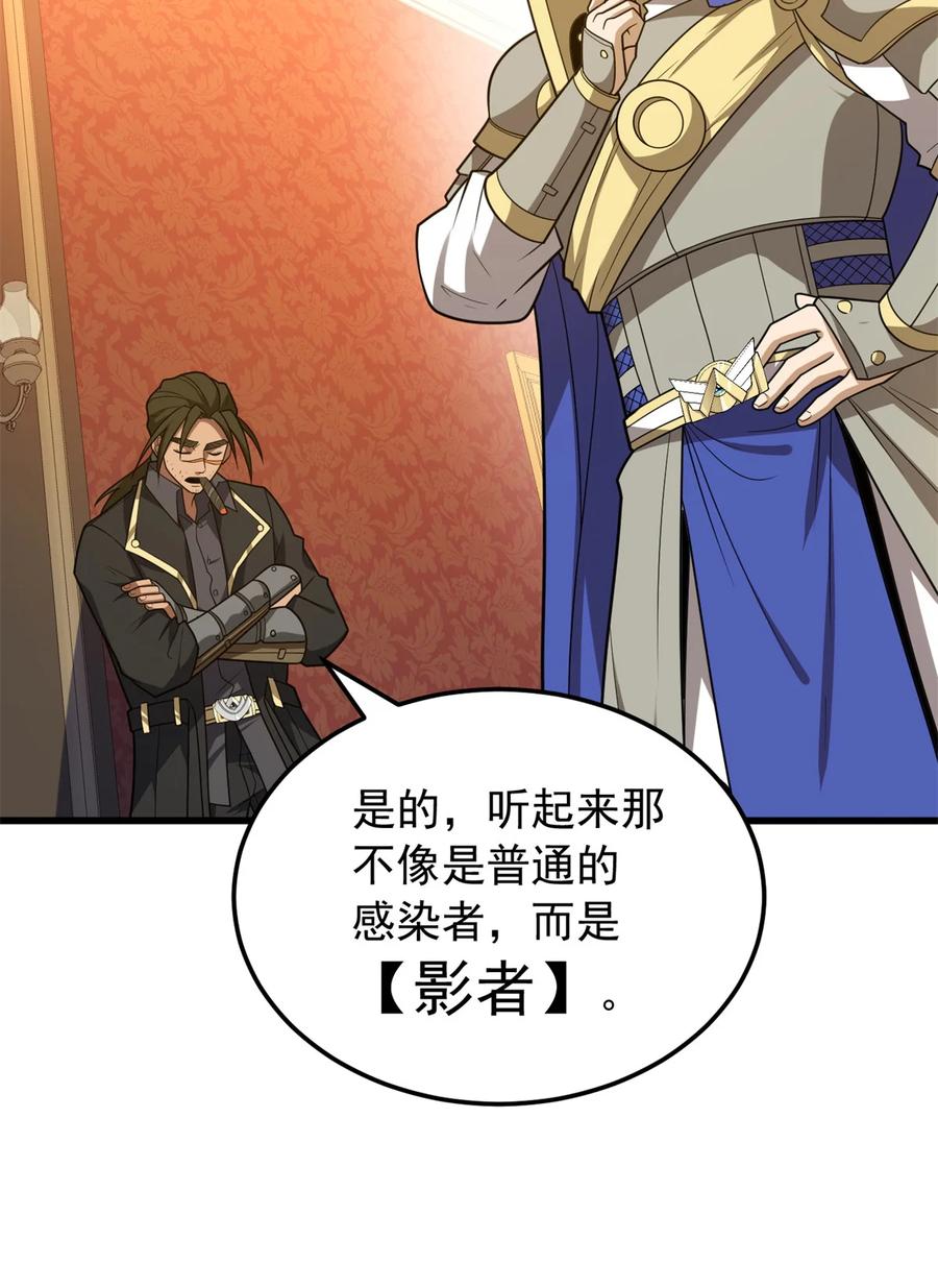 恶龙转生，复仇从五岁开始！ - 100 影者 - 第3张图