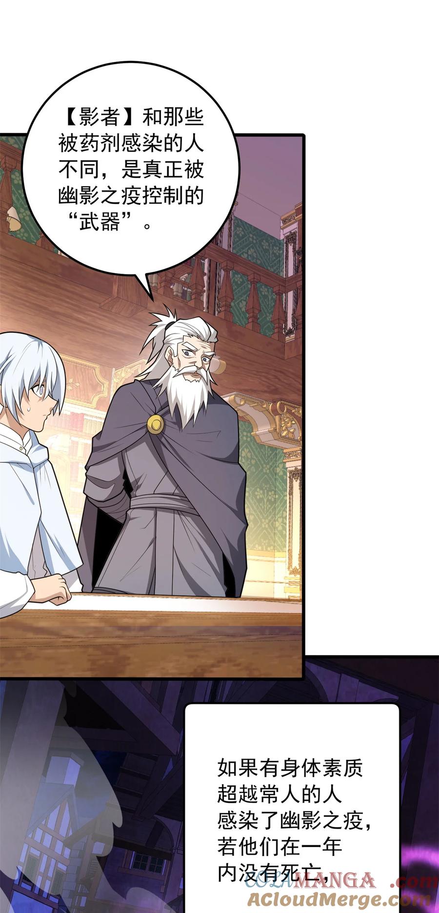 恶龙转生，复仇从五岁开始！ - 100 影者 - 第13张图