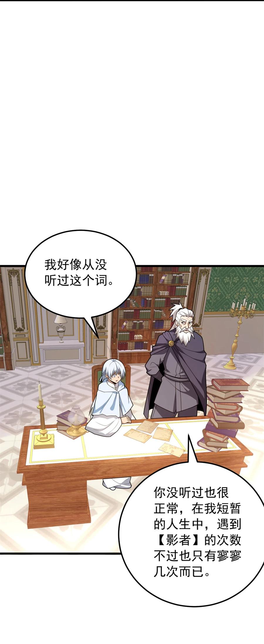 恶龙转生，复仇从五岁开始！ - 100 影者 - 第12张图