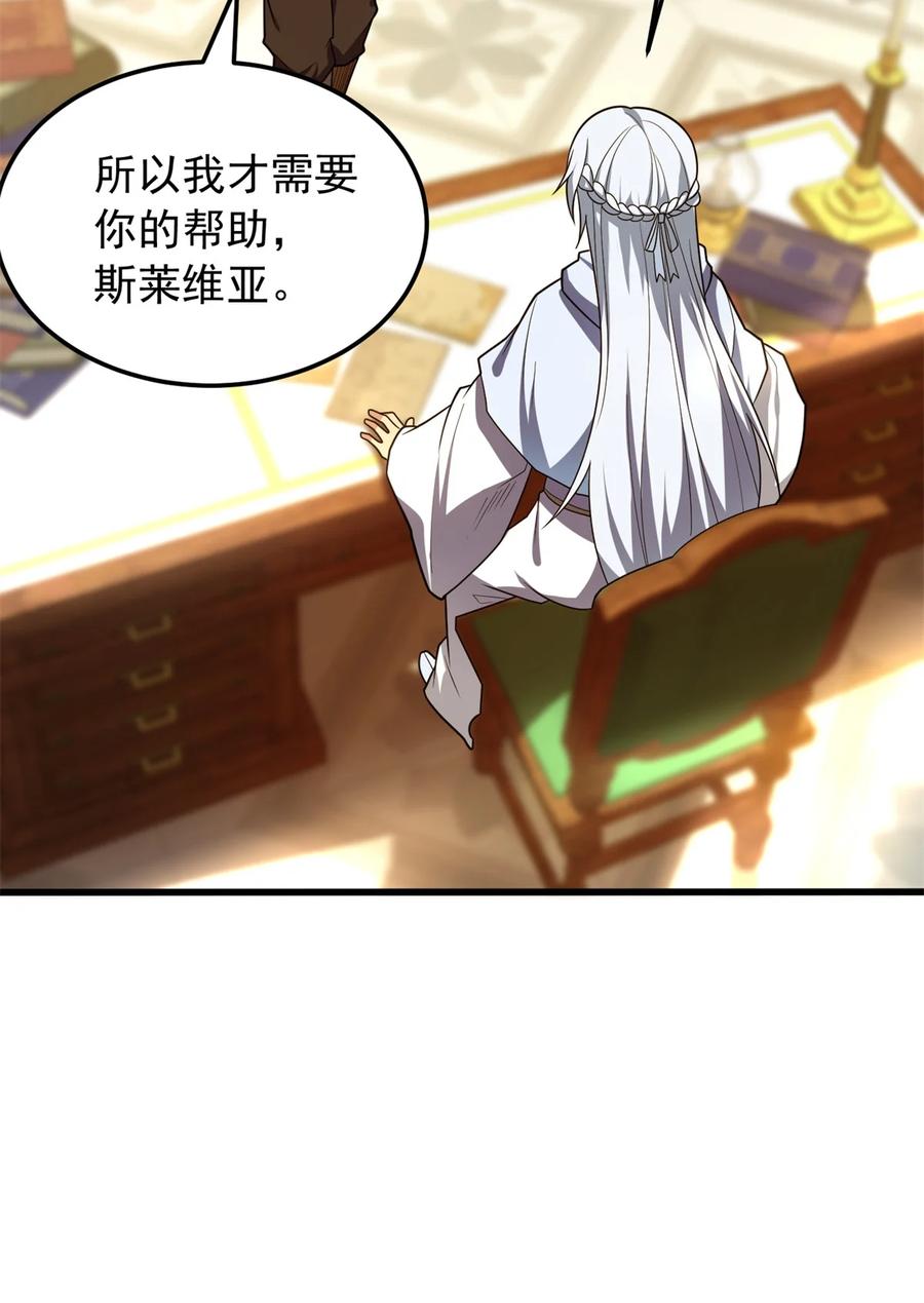 恶龙转生，复仇从五岁开始！ - 100 影者 - 第33张图