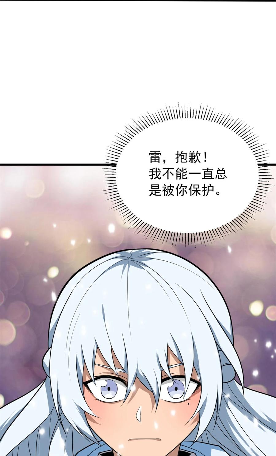 恶龙转生，复仇从五岁开始！ - 100 影者 - 第50张图