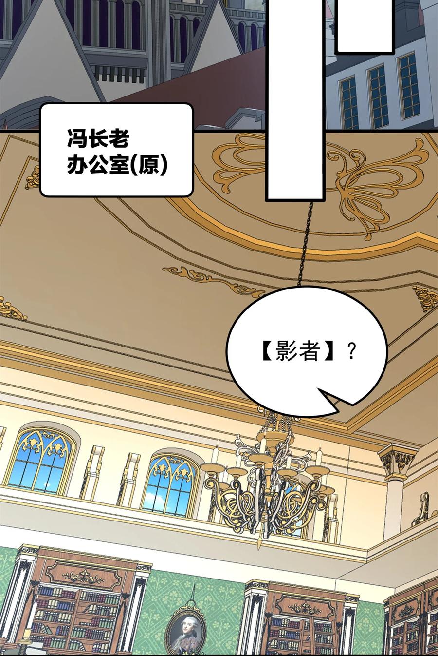 恶龙转生，复仇从五岁开始！ - 100 影者 - 第11张图