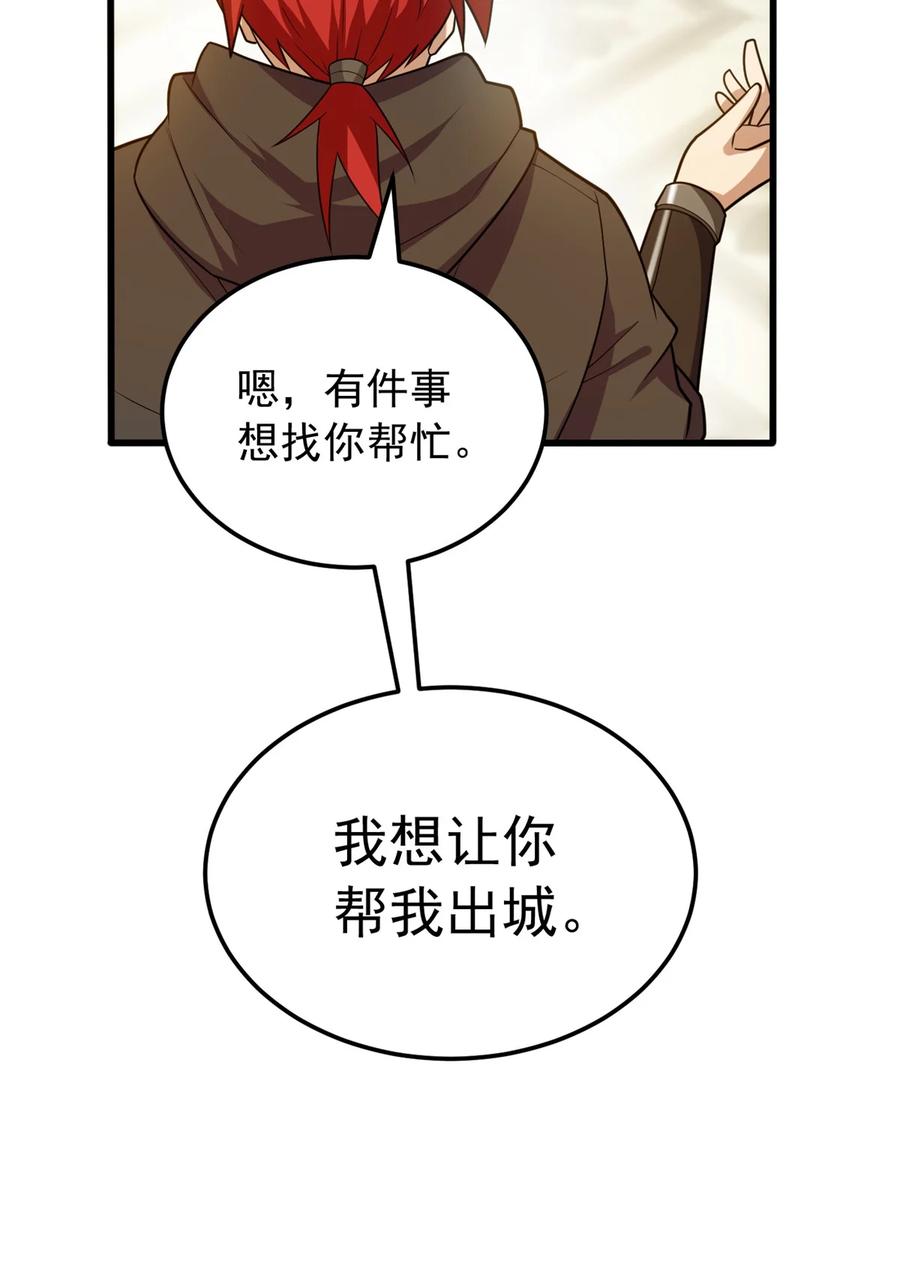 恶龙转生，复仇从五岁开始！ - 100 影者 - 第30张图