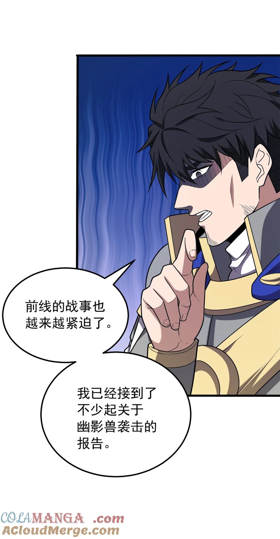 恶龙转生，复仇从五岁开始！ - 100 影者 - 第4张图