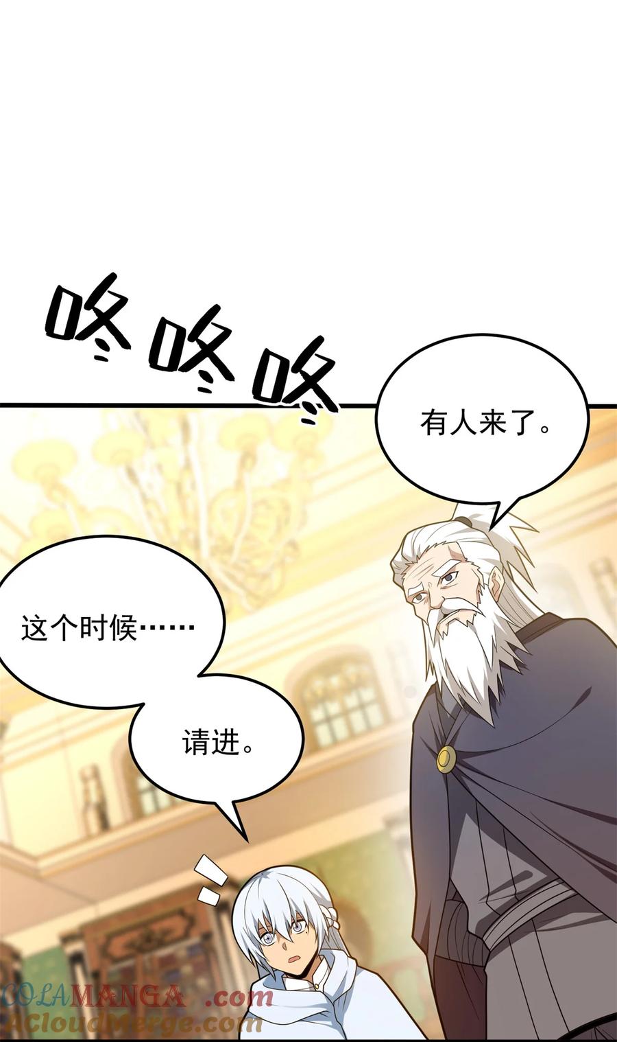 恶龙转生，复仇从五岁开始！ - 100 影者 - 第25张图