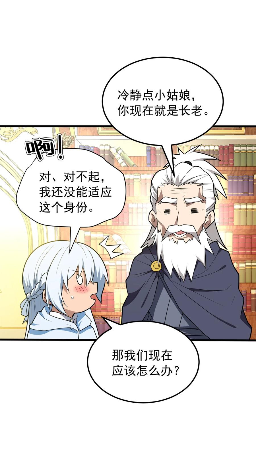 恶龙转生，复仇从五岁开始！ - 100 影者 - 第20张图