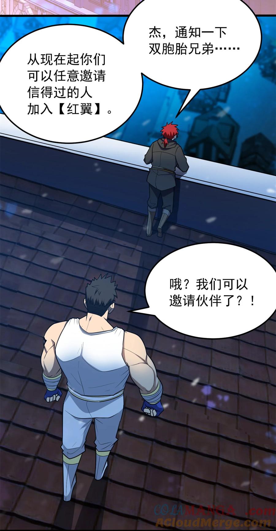 恶龙转生，复仇从五岁开始！ - 100 影者 - 第7张图