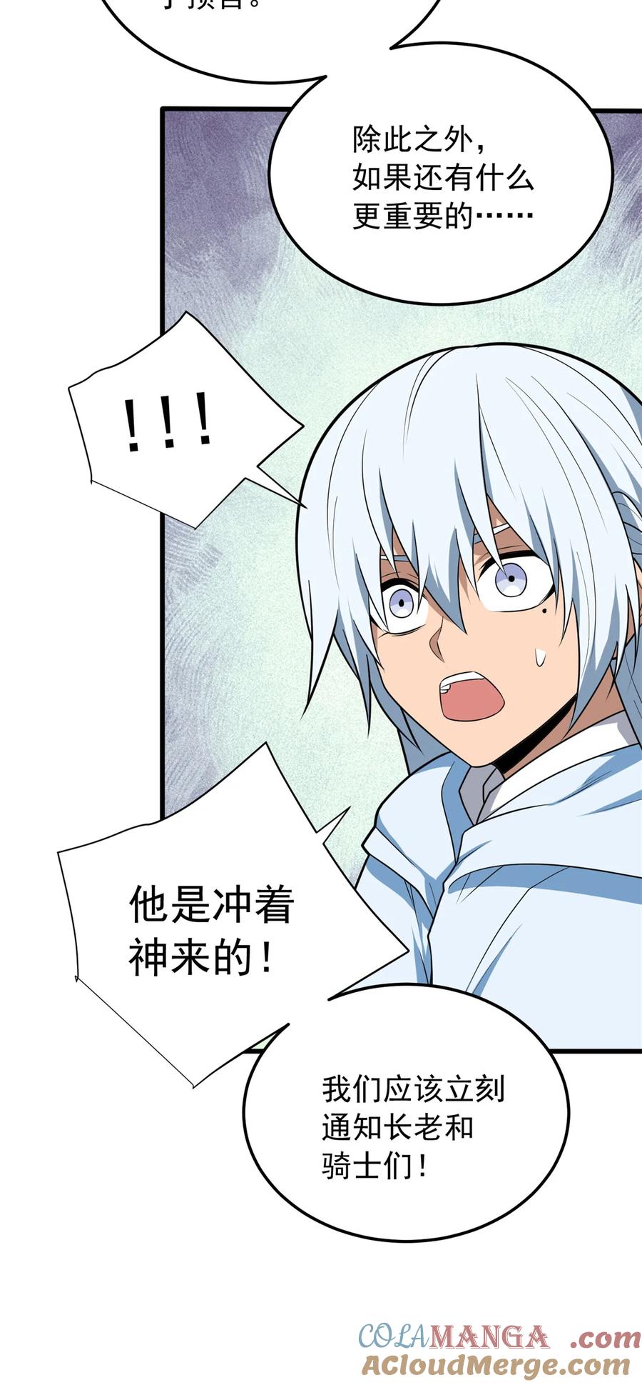 恶龙转生，复仇从五岁开始！ - 100 影者 - 第19张图