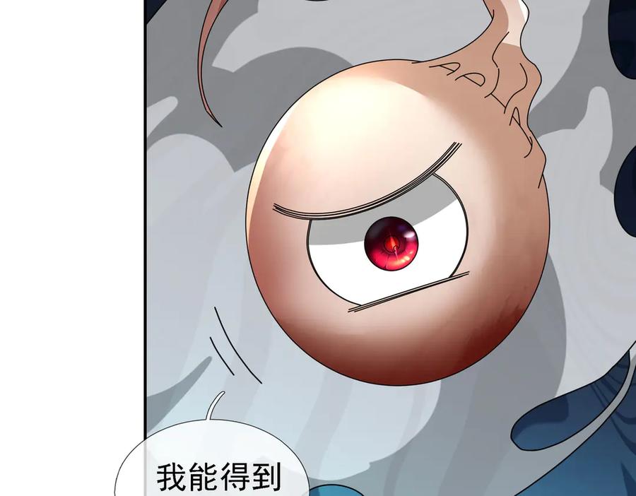 《沉睡万古：出世横推诸天》第100话 师兄，你坏？ 第11页