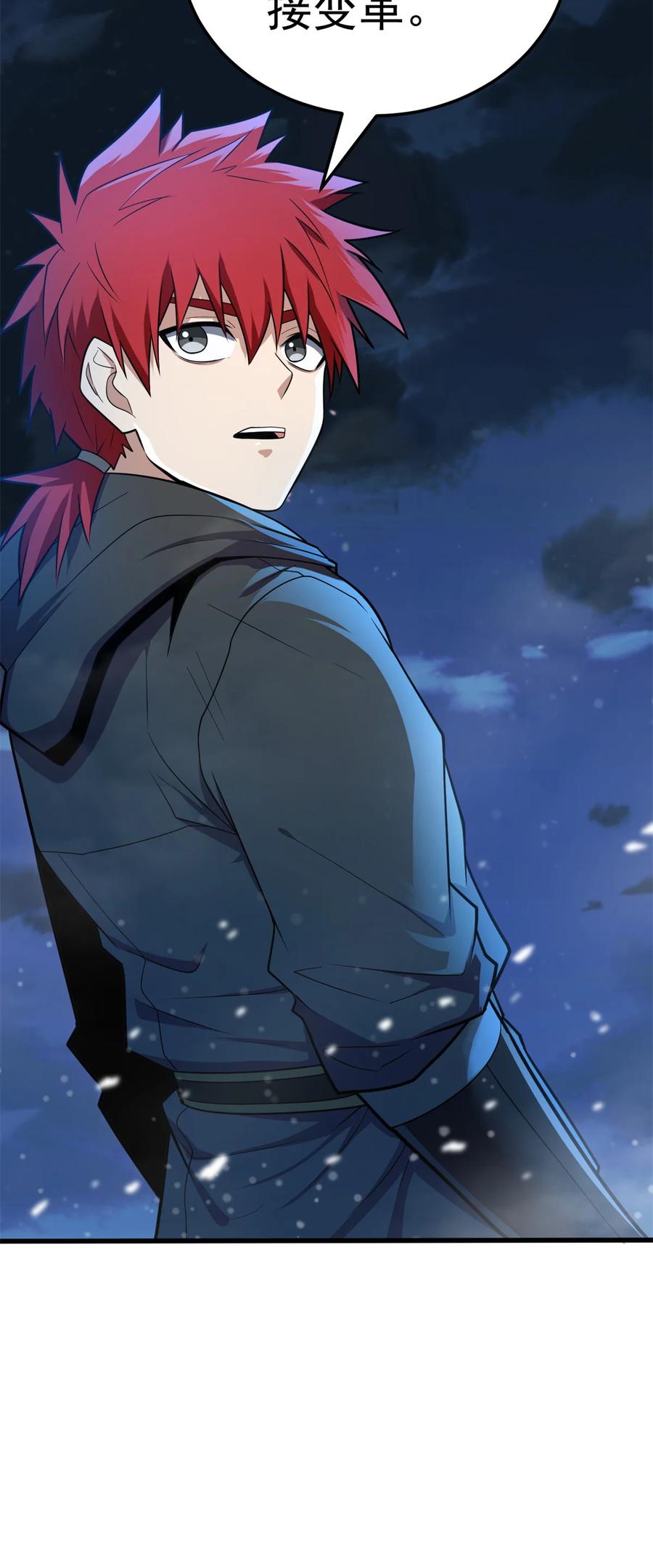 恶龙转生，复仇从五岁开始！ - 100 影者 - 第9张图