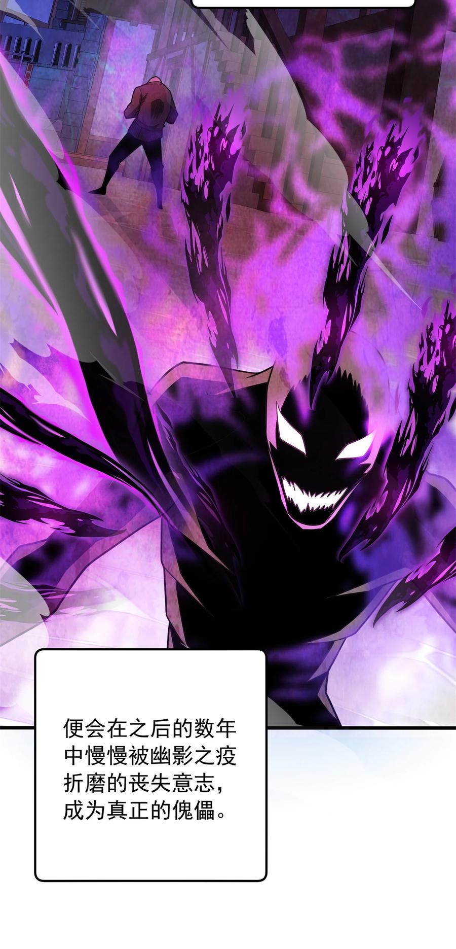 恶龙转生，复仇从五岁开始！ - 100 影者 - 第14张图