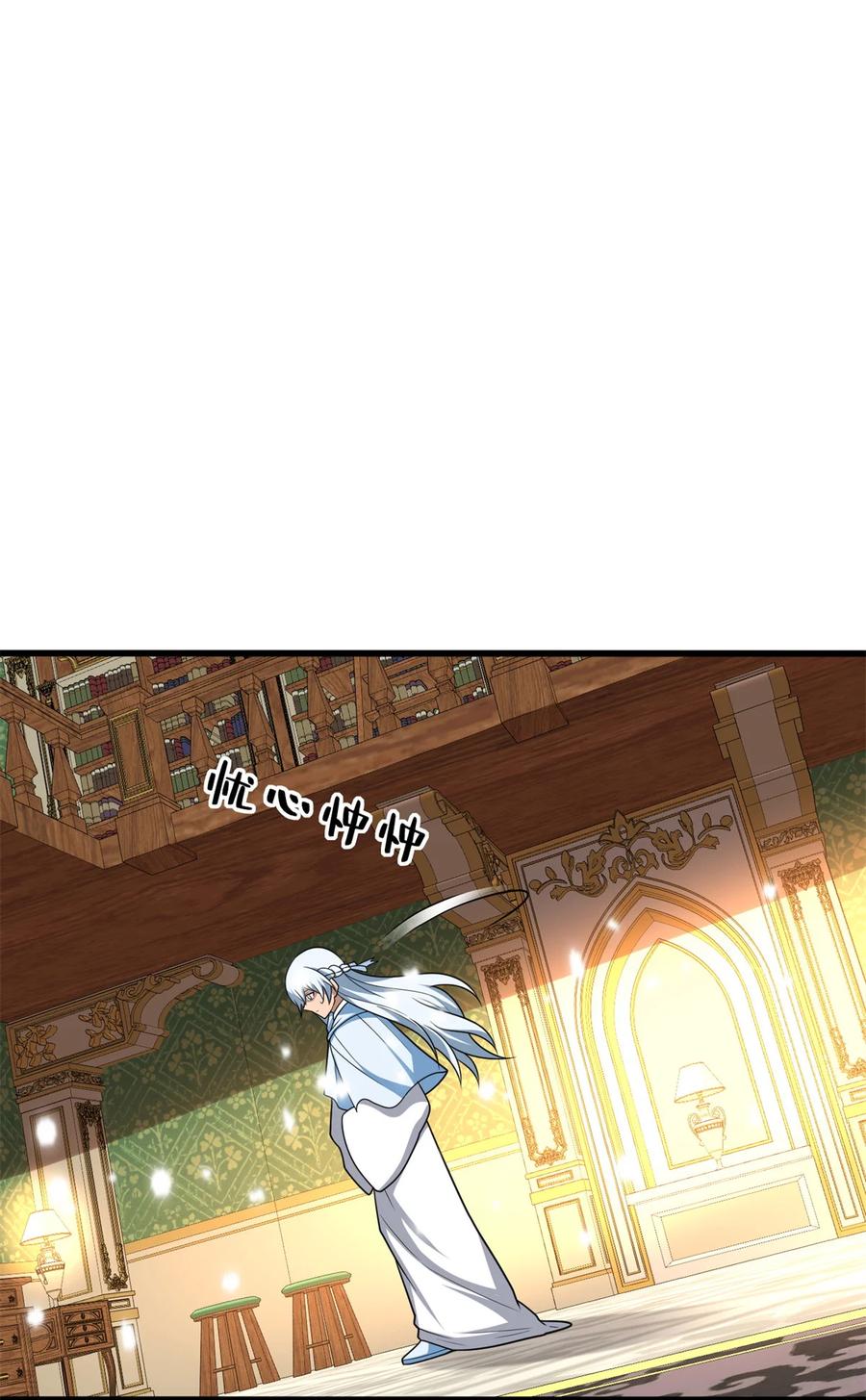 恶龙转生，复仇从五岁开始！ - 100 影者 - 第44张图