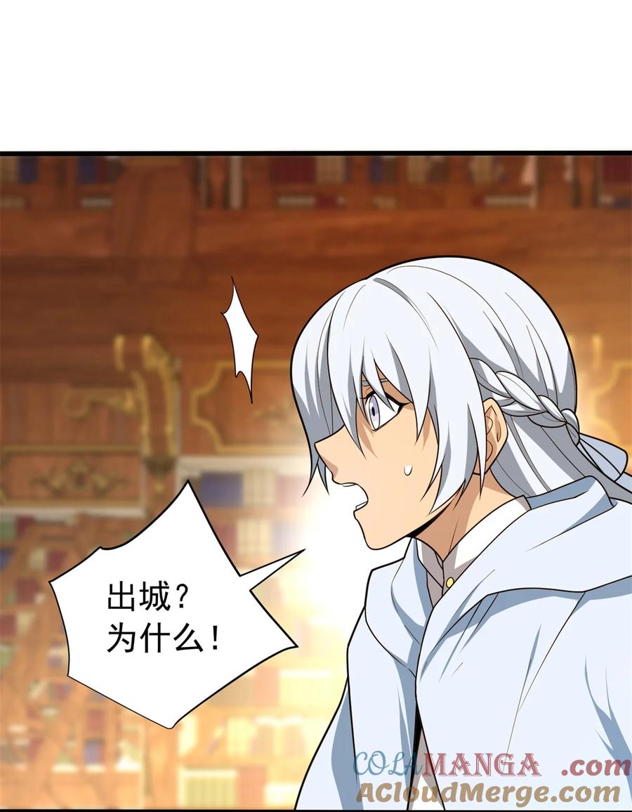 恶龙转生，复仇从五岁开始！ - 100 影者 - 第31张图