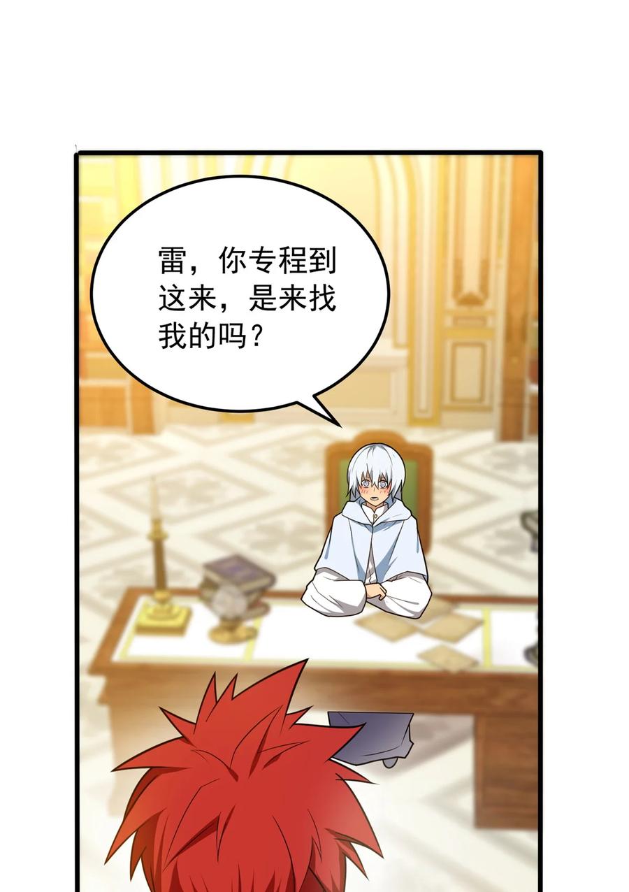 恶龙转生，复仇从五岁开始！ - 100 影者 - 第29张图