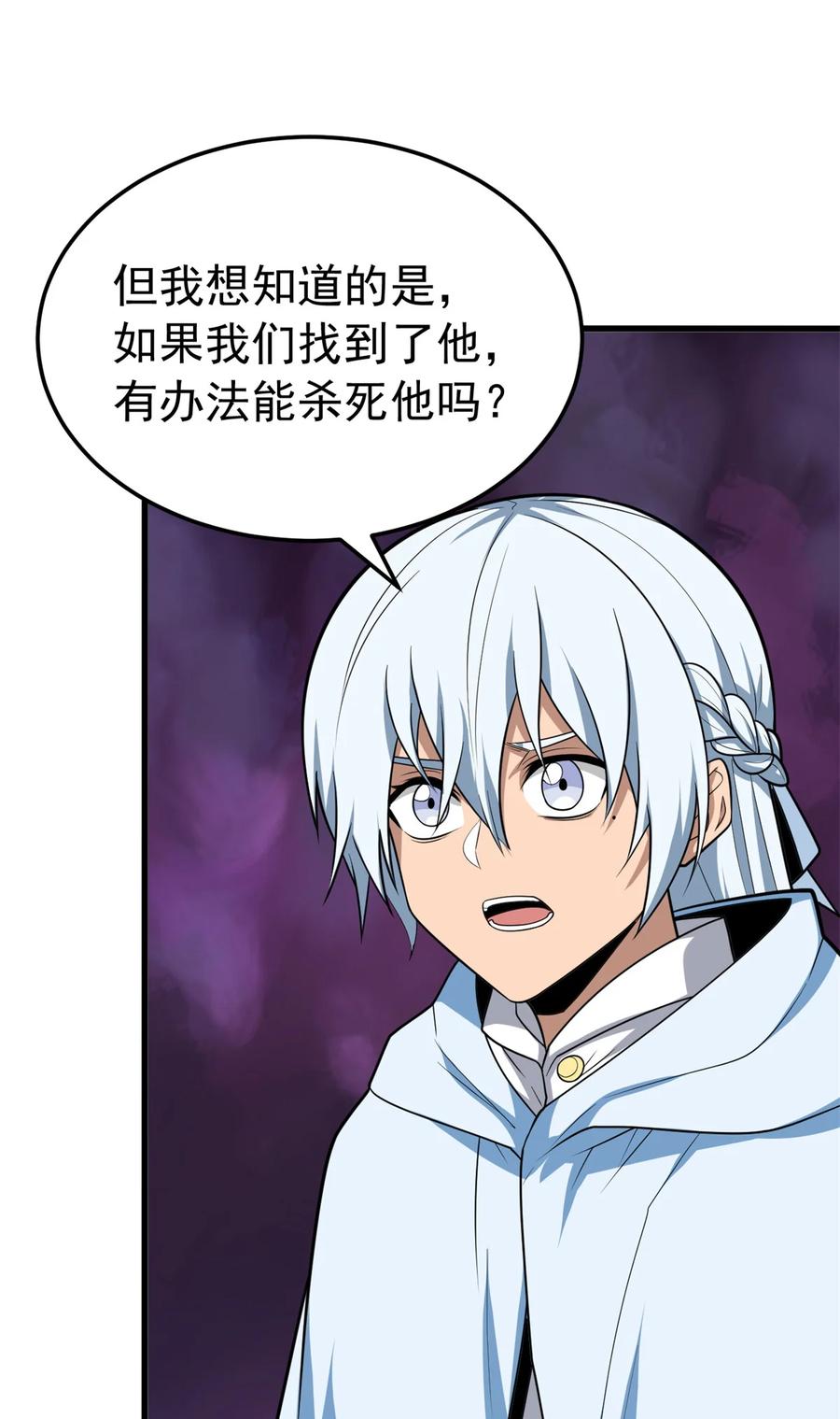 恶龙转生，复仇从五岁开始！ - 100 影者 - 第47张图