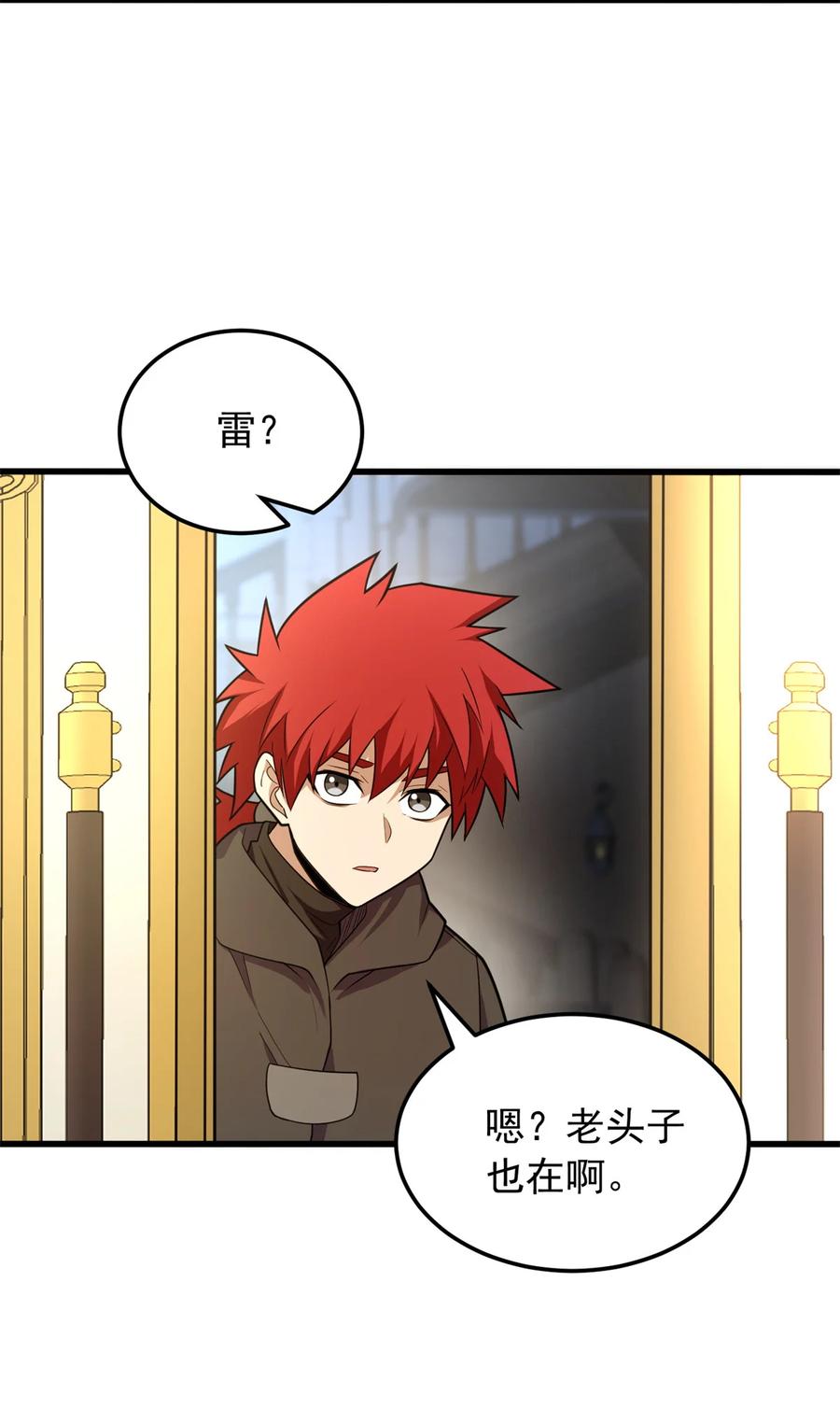 恶龙转生，复仇从五岁开始！ - 100 影者 - 第26张图