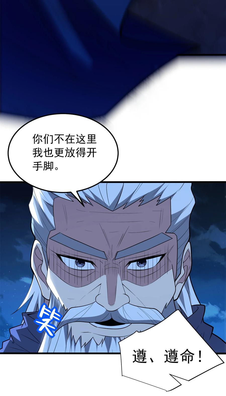 恶龙转生，复仇从五岁开始！ - 102 重返红门 - 第9张图